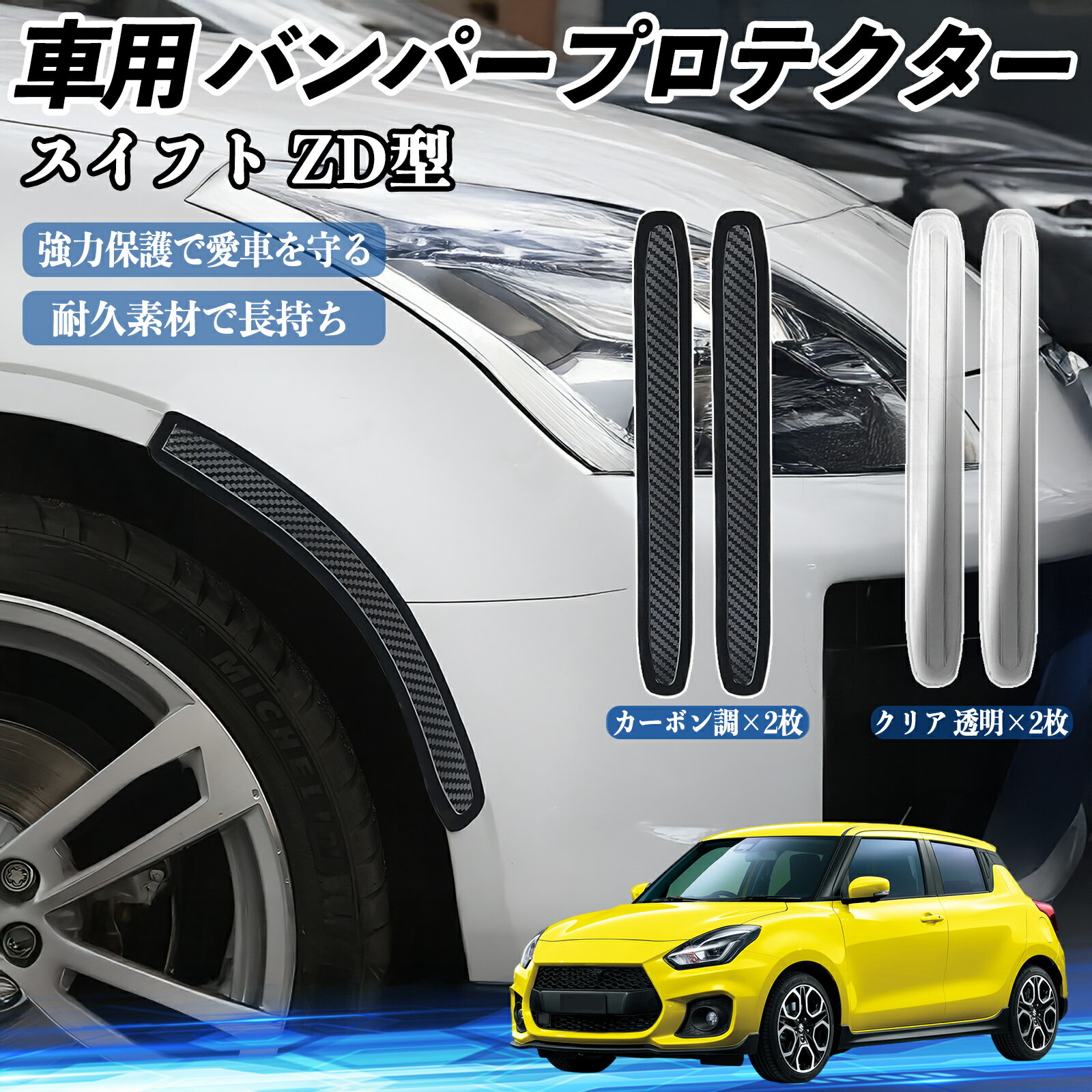 楽天市場】スイフト バグガードの通販
