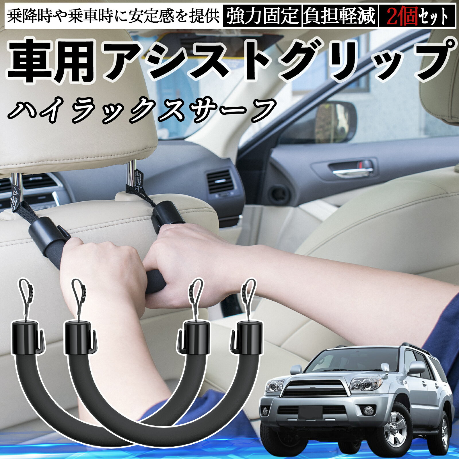 楽天市場】ハイラックスサーフ アシストグリップの通販