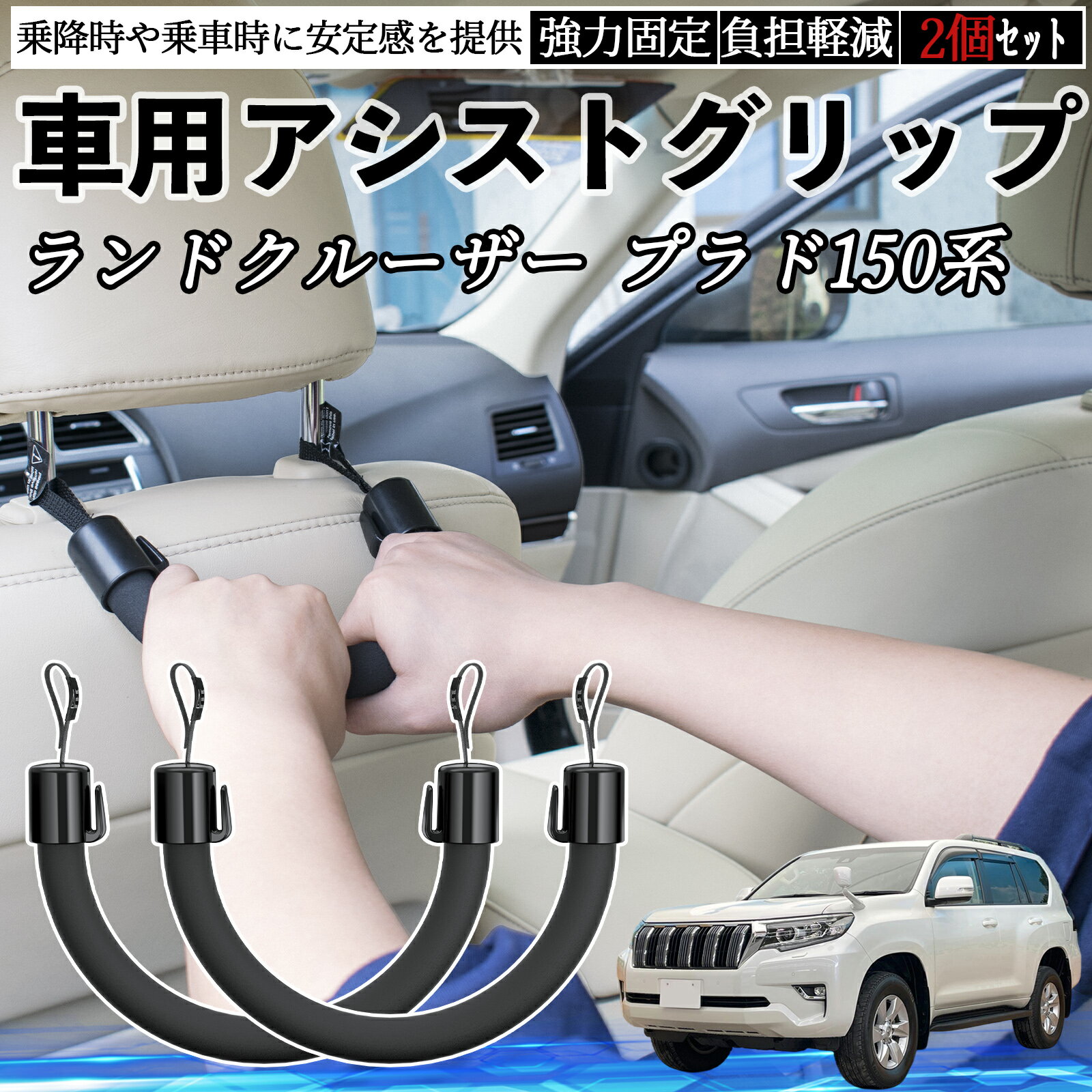 楽天市場】プラド アシストグリップの通販