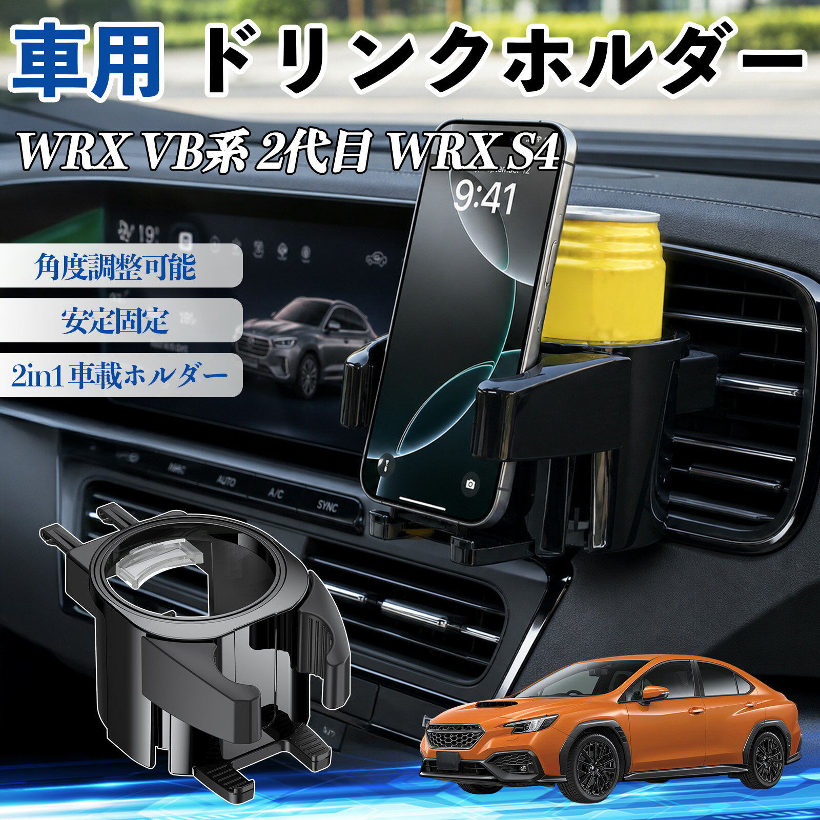 楽天市場】wrx ドリンク ホルダーの通販