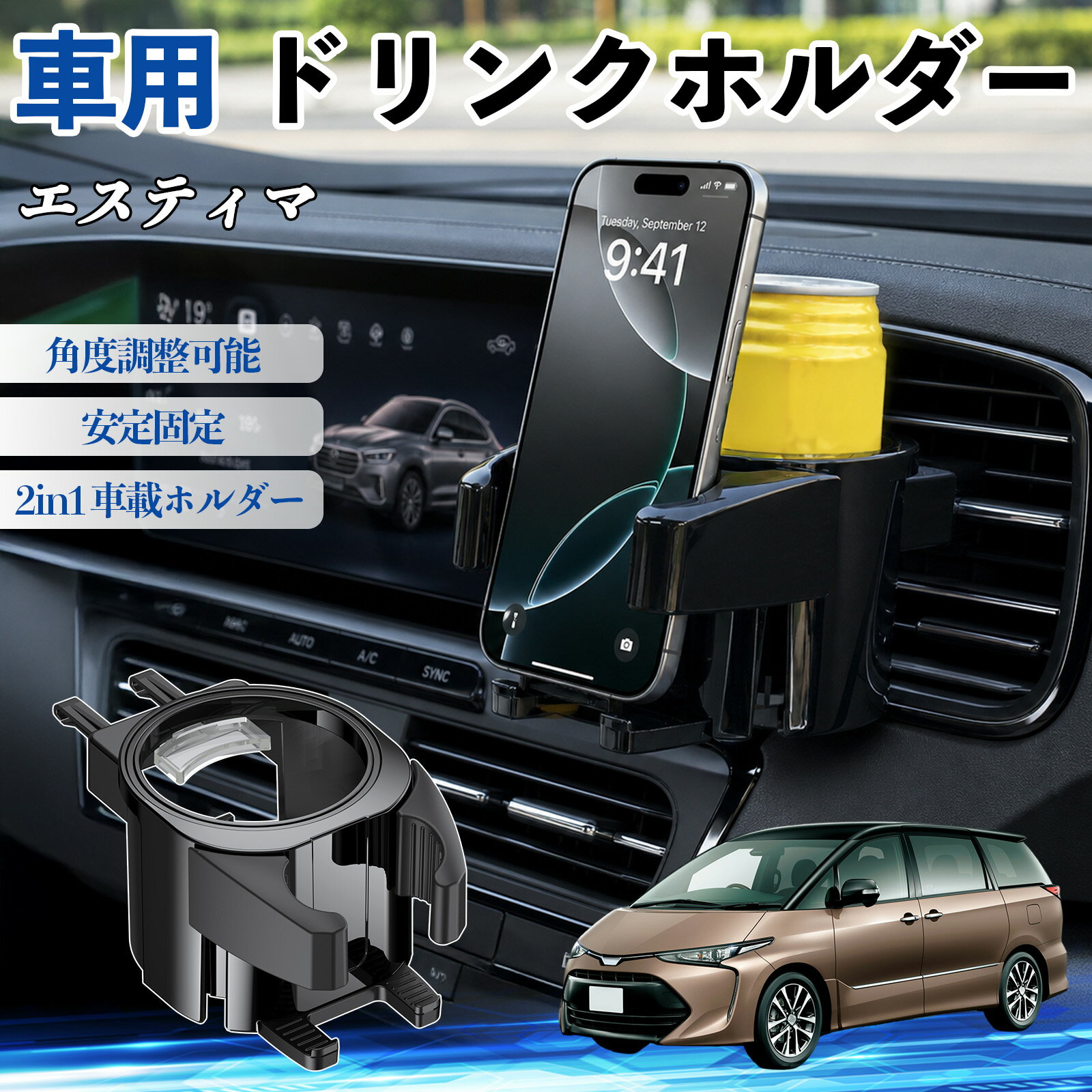 楽天市場】エスティマ 50（ドリンクホルダー｜車内収納・ホルダー