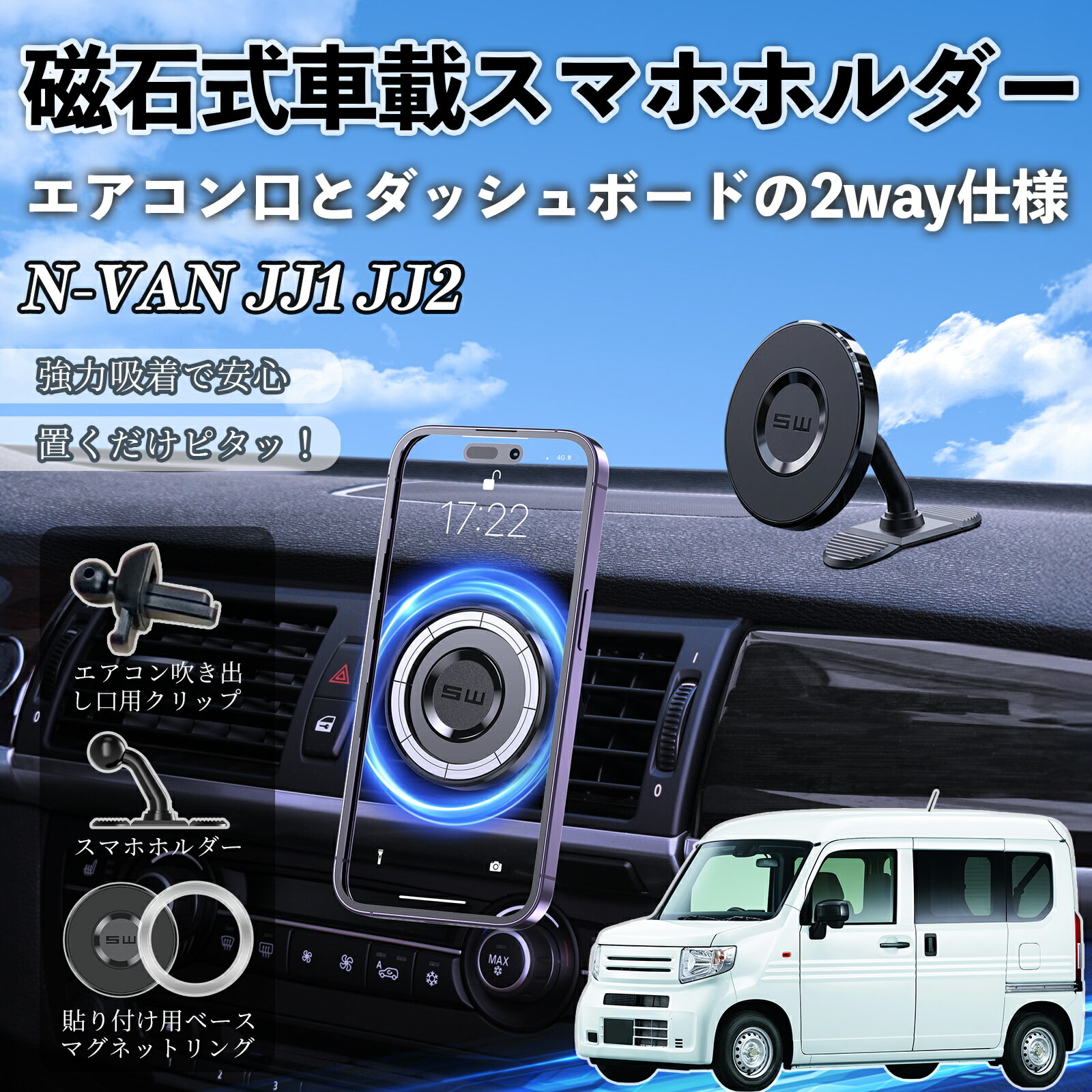 Rakuten - N-VAN JJ1 JJ2 互換性 マグネット スマホホルダー 車用 エアコンルーバー ダッシュボード式 スマホスタンド MagSafe 対応 超強磁力 強力吸着 多角度調整 簡単取付 車載ホルダー エアコン取付 ダッシュボード取付 360度回転 片手操作 安定固定 落下防止 TiCar