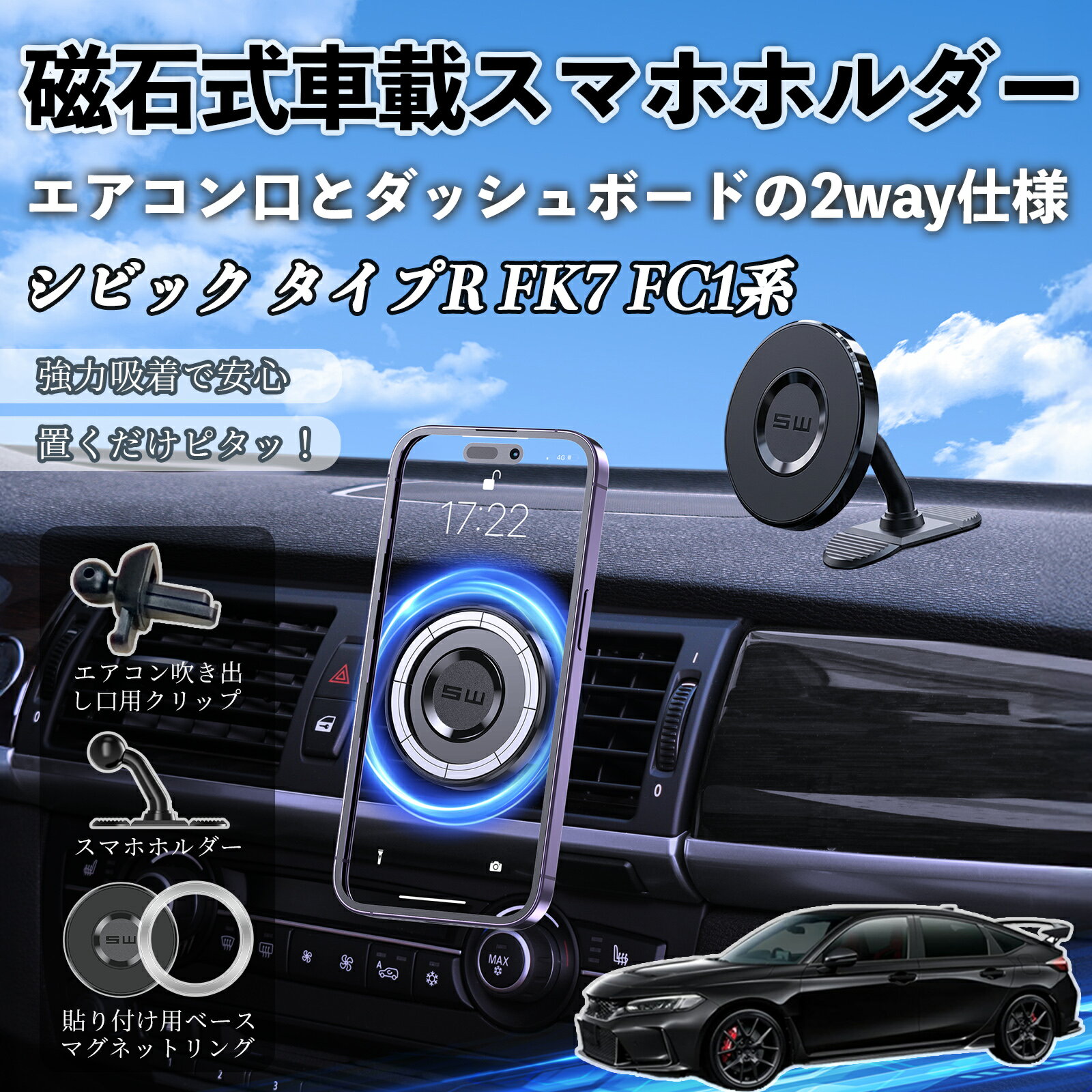 Rakuten - シビック タイプR FK7 FC1系 互換性 マグネット スマホホルダー 車用 エアコンルーバー ダッシュボード式 スマホスタンド MagSafe 対応 超強磁力 強力吸着 多角度調整 簡単取付 車載ホルダー エアコン取付 ダッシュボード取付 360度回転 片手操作 安定固定 落下防止 TiCar