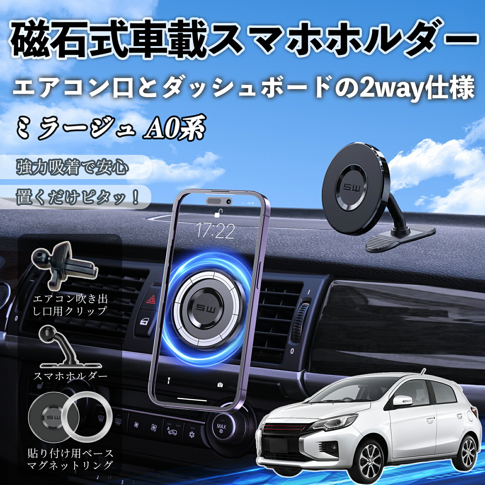 ミラージュ A0系 互換性 マグネット スマホホルダー 車用 エアコンルーバー ダッシュボード式 スマホスタンド MagSafe 対応 超強磁力 強力吸着 多角度調整 簡単取付 車載ホルダー エアコン取付 ダッシュボード取付 360度回転 片手操作 安定固定 落下防止 TiCar