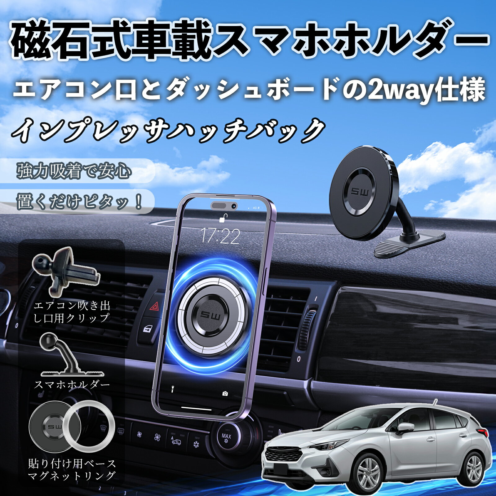 インプレッサハッチバック 互換性 マグネット スマホホルダー 車用 エアコンルーバー ダッシュボード式 スマホスタンド MagSafe 対応 超強磁力 強力吸着 多角度調整 簡単取付 車載ホルダー エアコン取付 ダッシュボード取付 360度回転 片手操作 安定固定 落下防止 TiCar