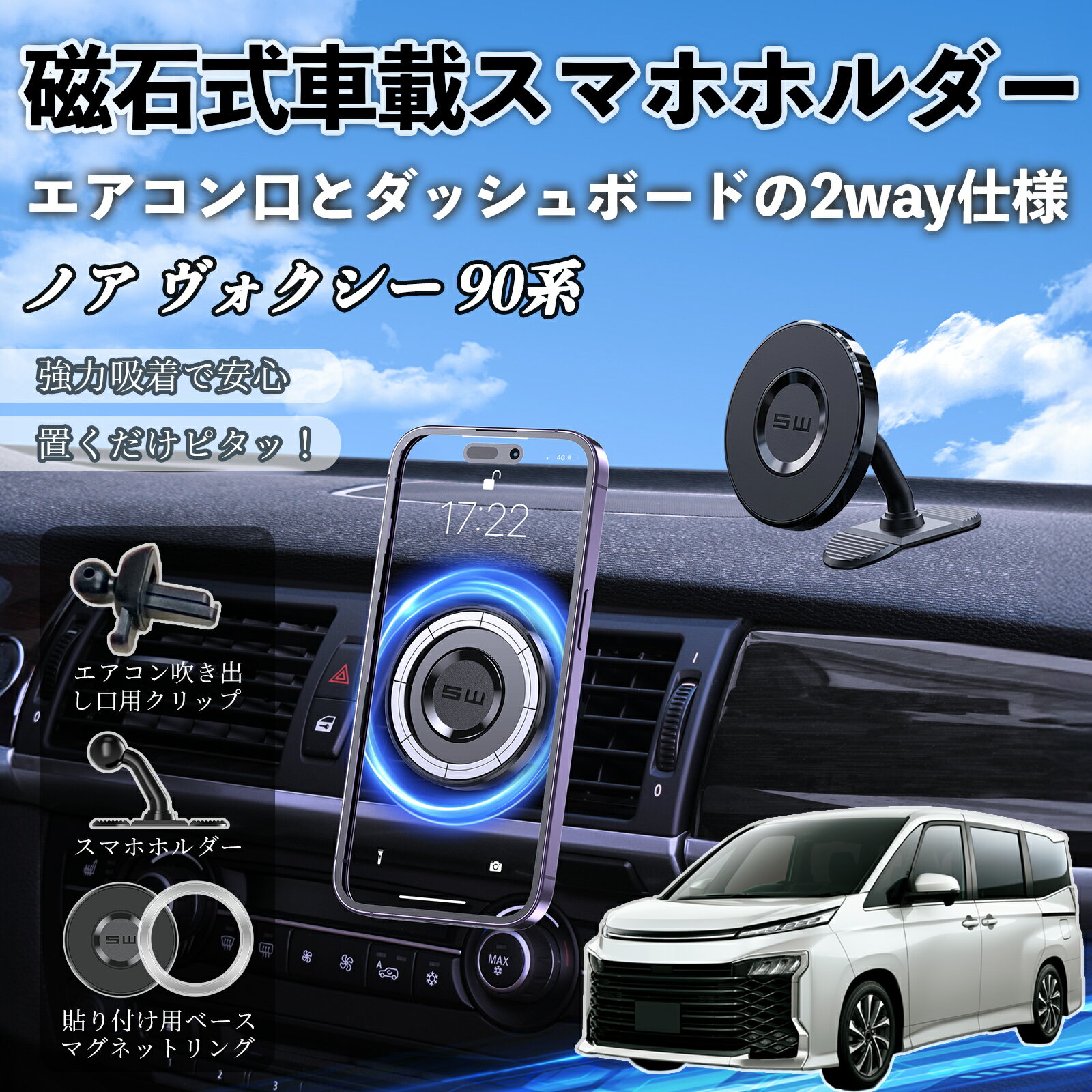 Rakuten - ノア ヴォクシー 90系 互換性 マグネット スマホホルダー 車用 エアコンルーバー ダッシュボード式 スマホスタンド MagSafe 対応 超強磁力 強力吸着 多角度調整 簡単取付 車載ホルダー エアコン取付 ダッシュボード取付 360度回転 片手操作 安定固定 落下防止 TiCar