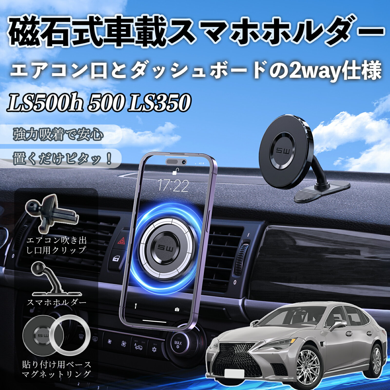 樂天商城 - LS500h 500 LS350 互換性 マグネット スマホホルダー 車用 エアコンルーバー ダッシュボード式 スマホスタンド MagSafe 対応 超強磁力 強力吸着 多角度調整 簡単取付 車載ホルダー エアコン取付 ダッシュボード取付 360度回転 片手操作 安定固定 落下防止 TiCar