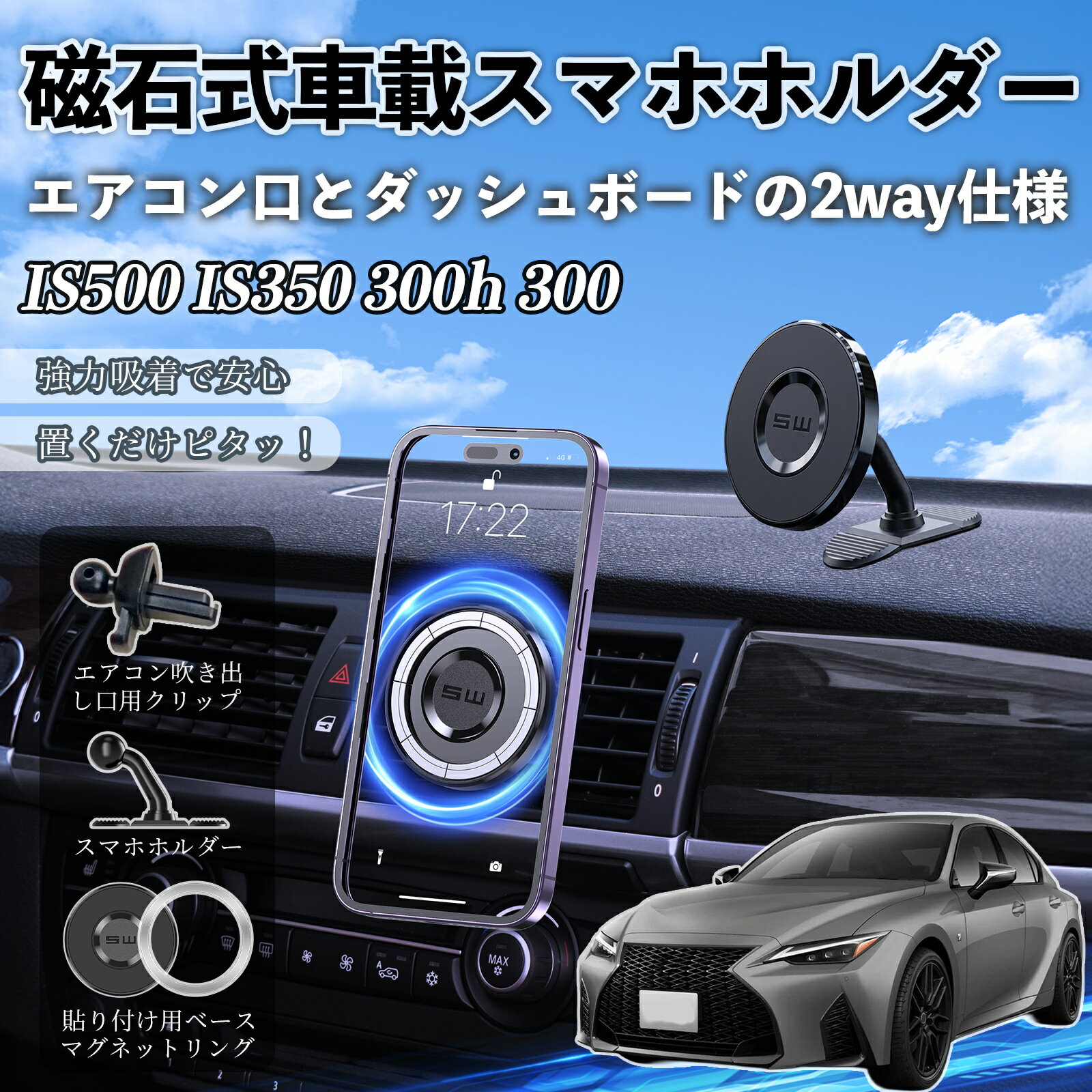 乐天商城 - IS500 IS350 300h 300 互換性 マグネット スマホホルダー 車用 エアコンルーバー ダッシュボード式 スマホスタンド MagSafe 対応 超強磁力 強力吸着 多角度調整 簡単取付 車載ホルダー エアコン取付 ダッシュボード取付 360度回転 片手操作 安定固定 落下防止 TiCar