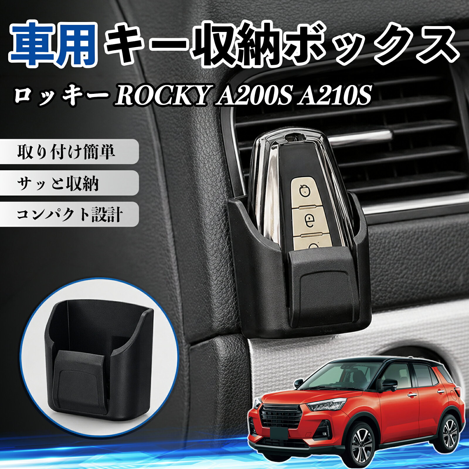 楽天市場】鍵付き ボックス 小型（車用品｜車用品・バイク用品）の通販