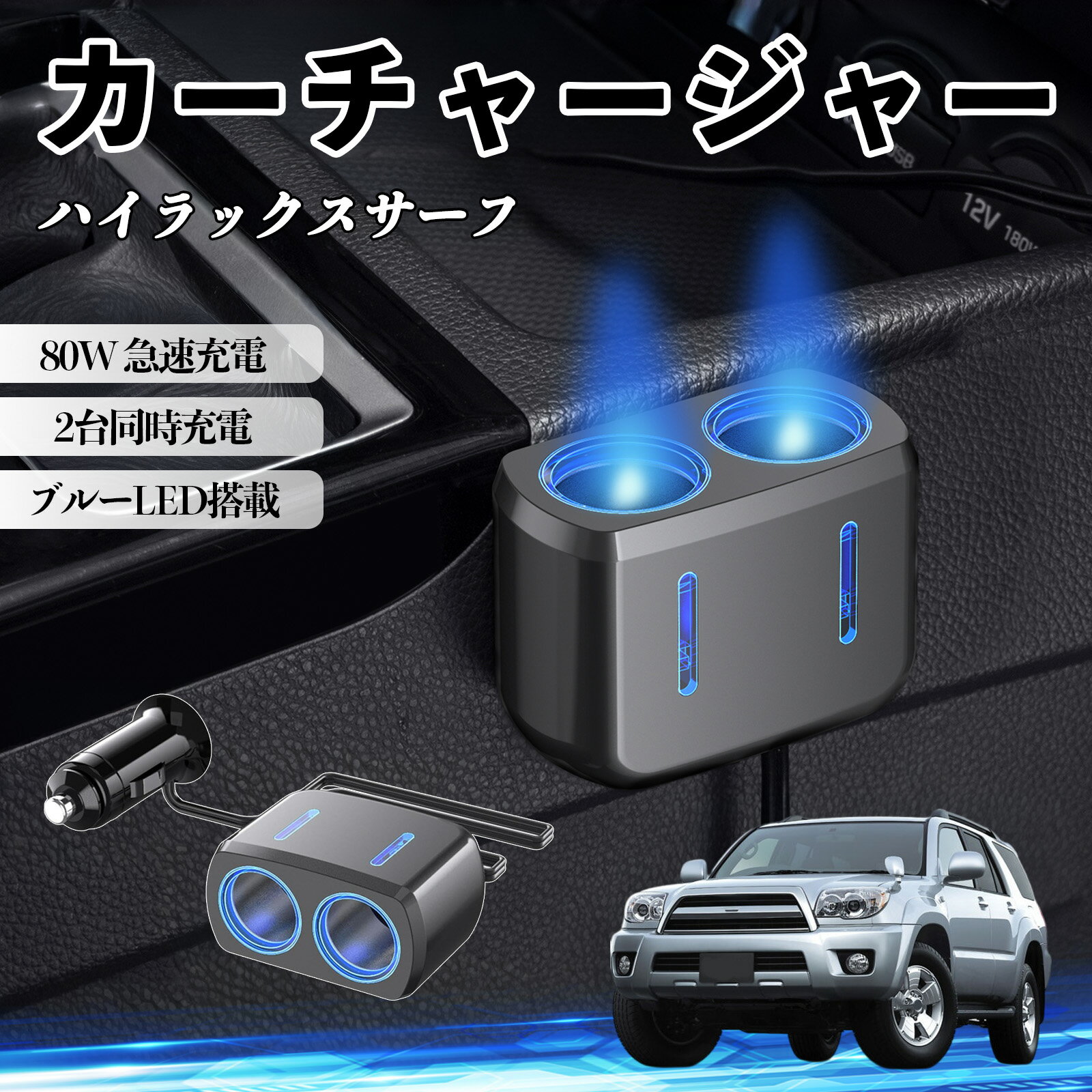 カーシートギャップオーガナイザー フロントシート2 USB充電器付きハイラックス 楽天市場】ハイラックス シガーソケットの通販