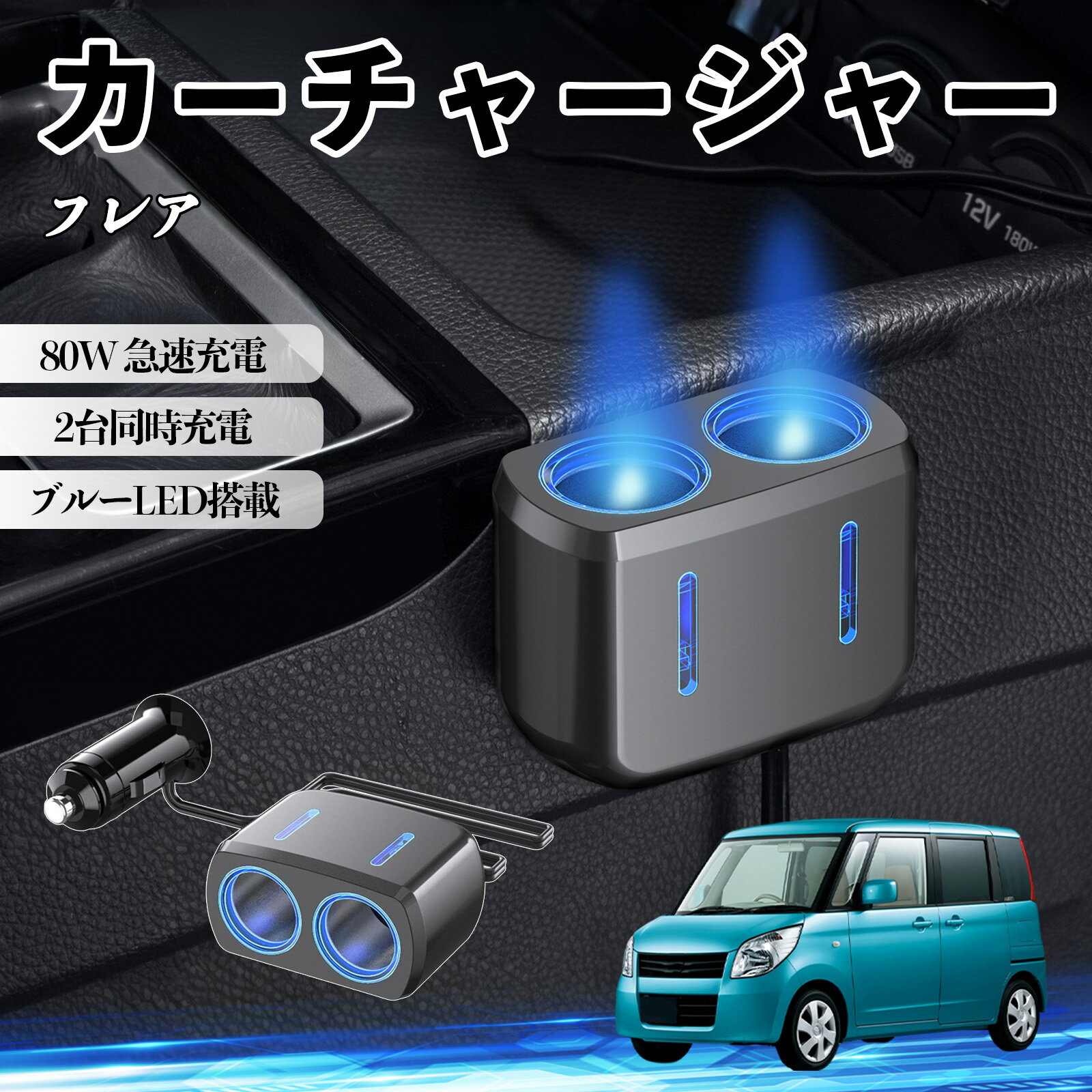 楽天市場】シガーソケット ブルーLEDの通販