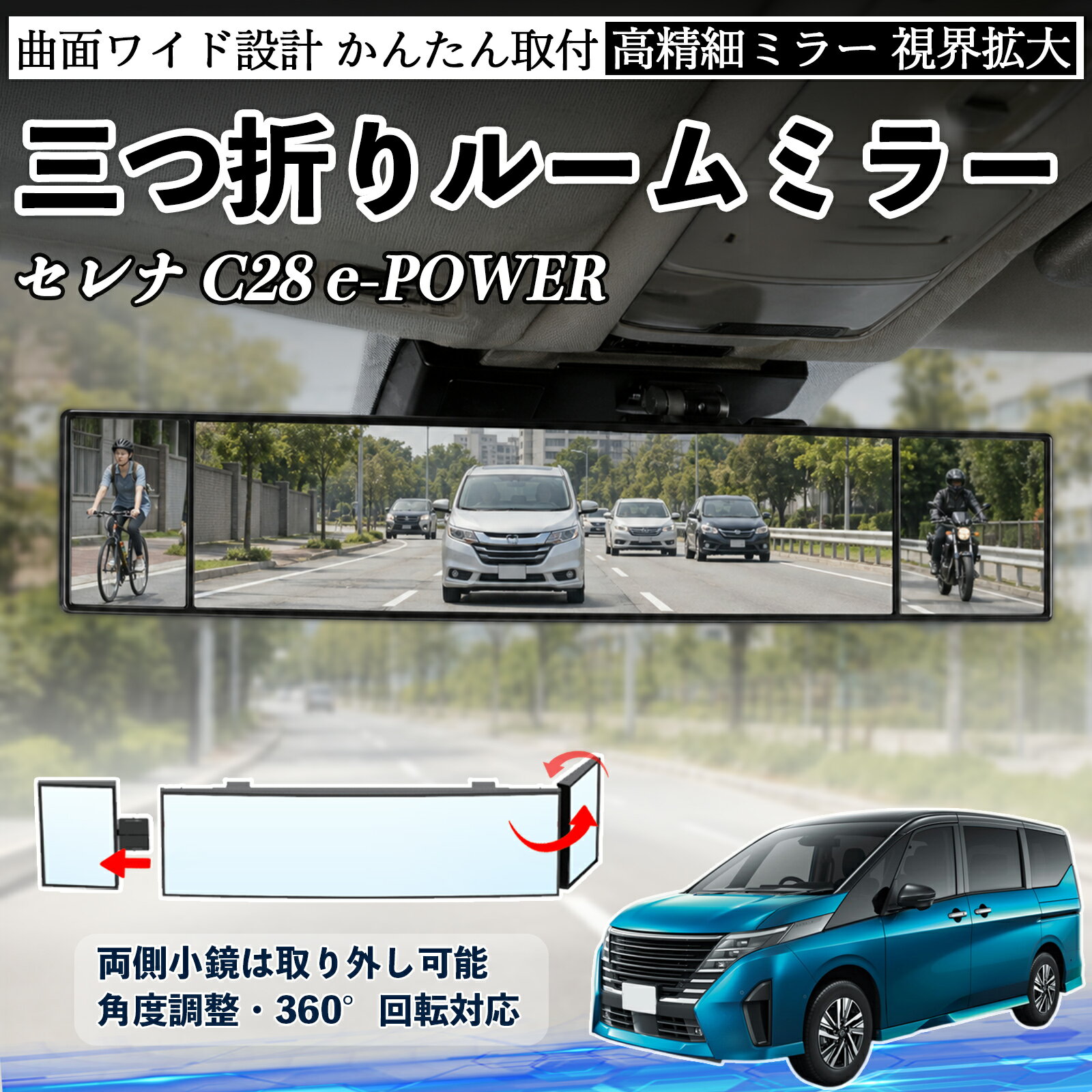 楽天市場】セレナ（ルームミラー｜アクセサリー）：車用品<車用品