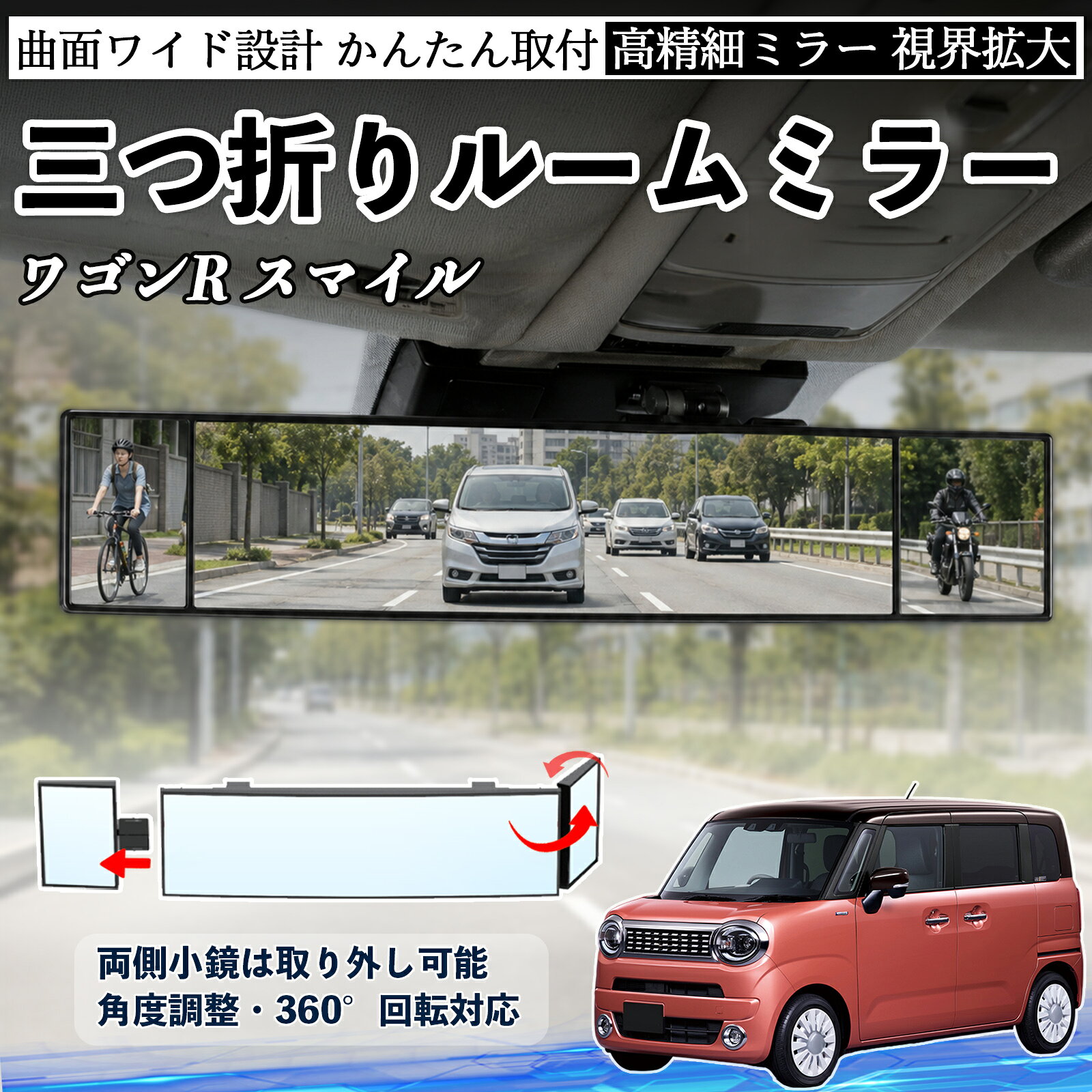 楽天市場】スマイル（ルームミラー｜アクセサリー）：車用品<車用品 