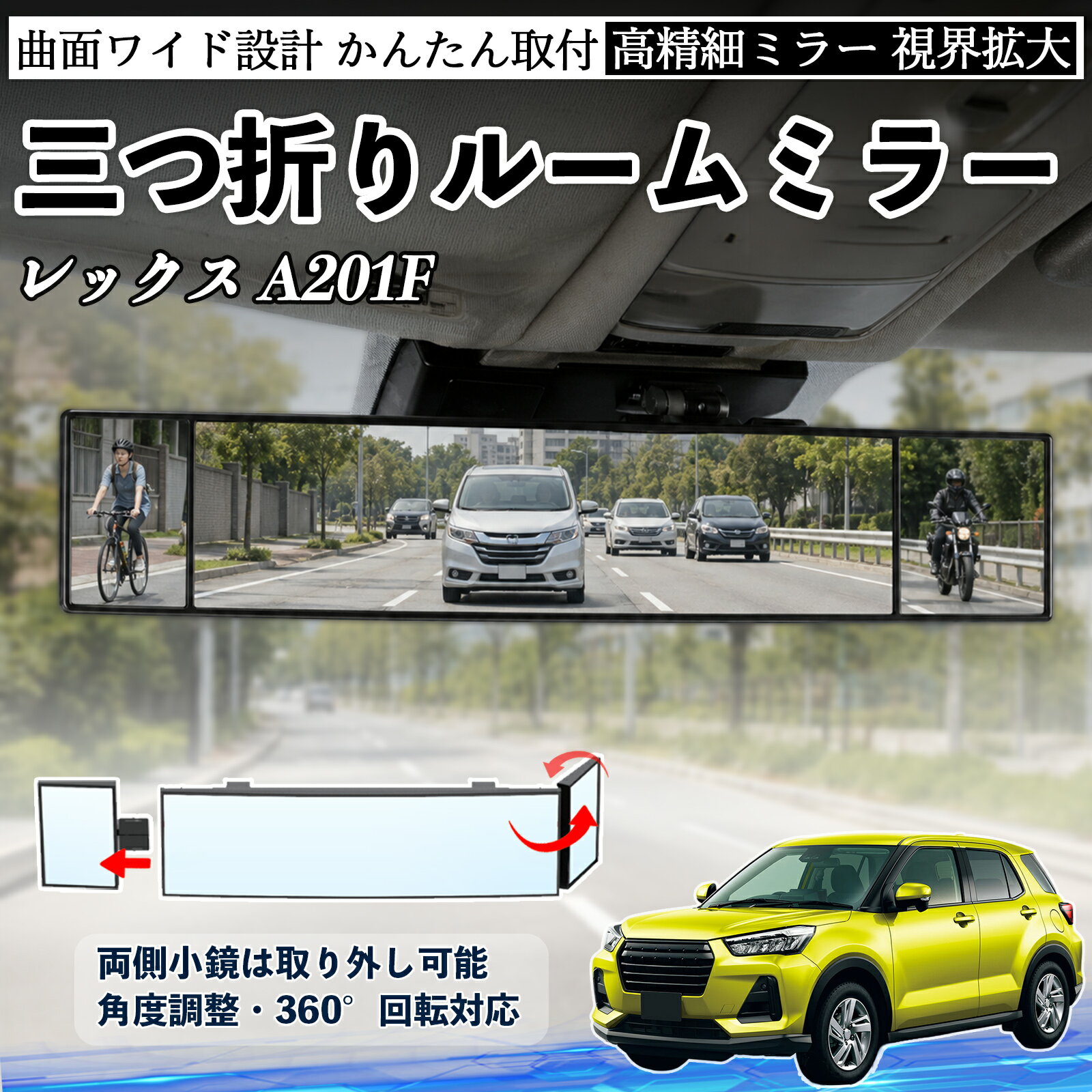 Rakuten - レックス A201F 互換性 ルームミラー 車用 バックミラー 三つ折り 角度調整可能 広視野 凸曲面 取付簡単 カード収納付き ABS素材 軽量 コンパクト カー用品 サンバイザー 補助 視界拡大 死角軽減 安全運転 車用品 汎用設計 ドライブ便利グッズ 視界改善 TiCar