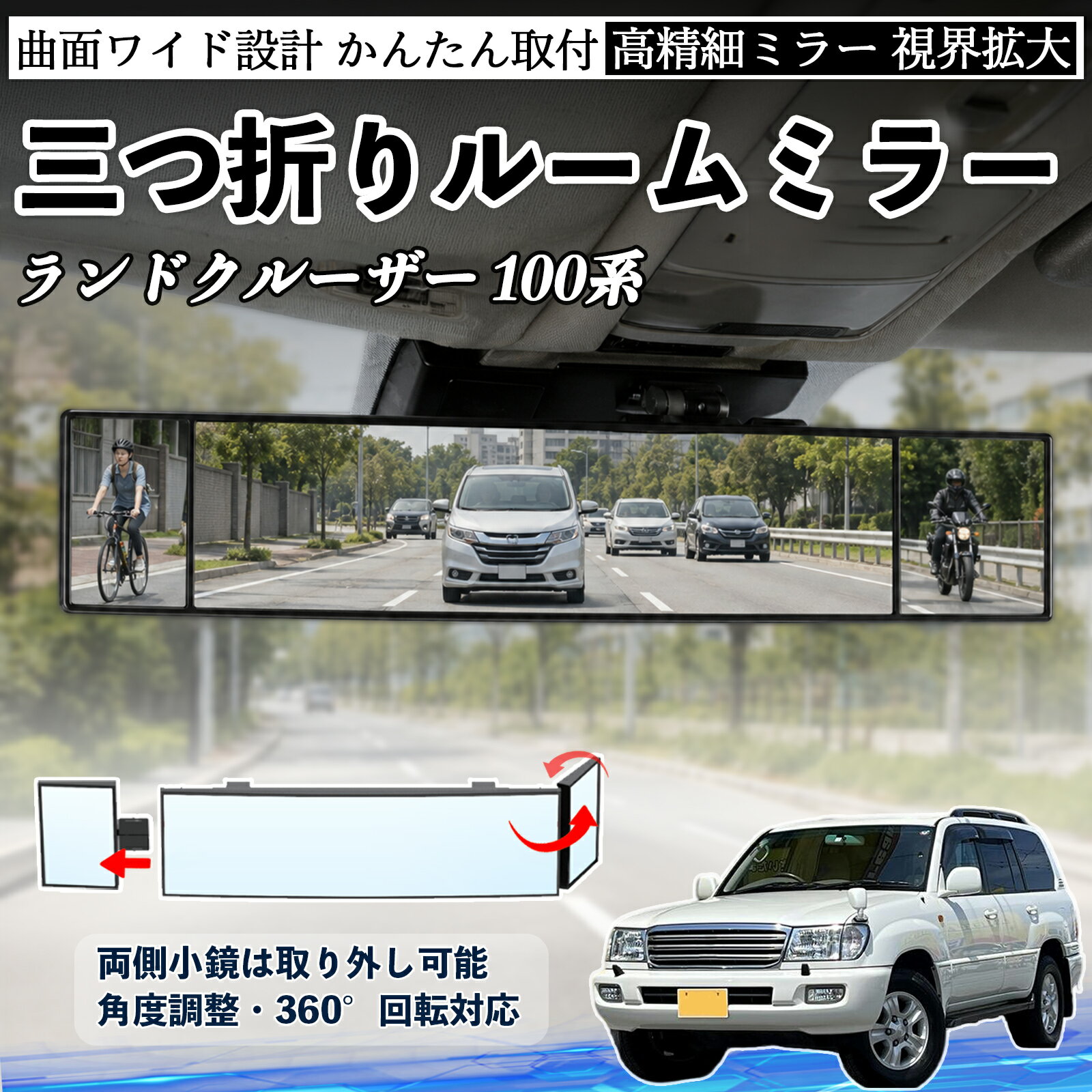 楽天市場】ランドクルーザー100（ルームミラー｜アクセサリー）：車