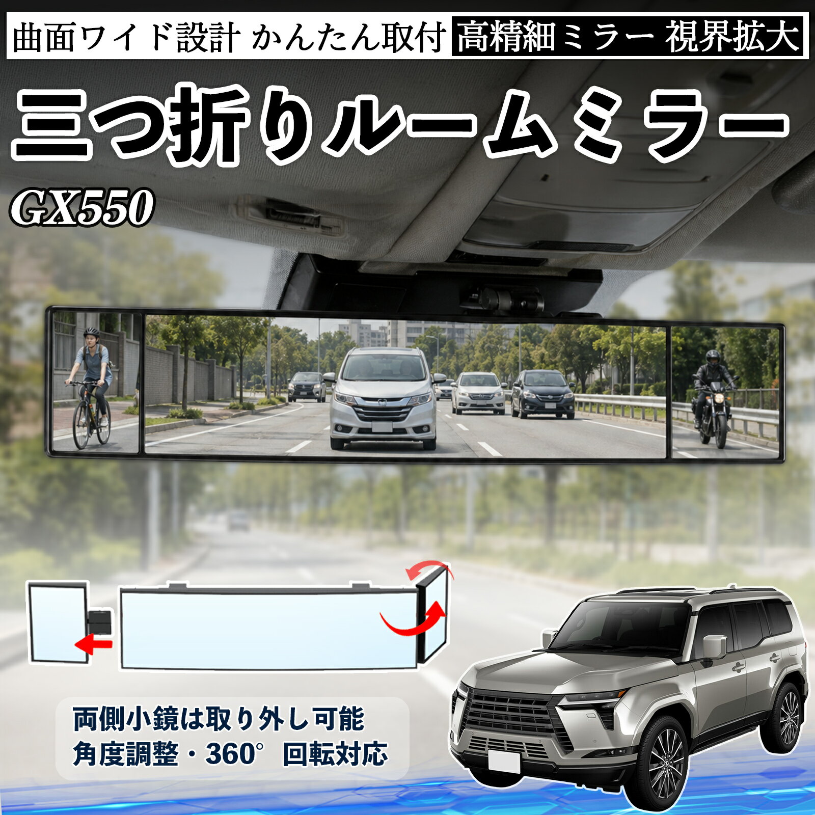 Rakuten - GX550 互換性 ルームミラー 車用 バックミラー 三つ折り 角度調整可能 広視野 凸曲面 取付簡単 カード収納付き ABS素材 軽量 コンパクト カー用品 サンバイザー 補助 視界拡大 死角軽減 安全運転 車用品 汎用設計 ドライブ便利グッズ 視界改善 TiCar