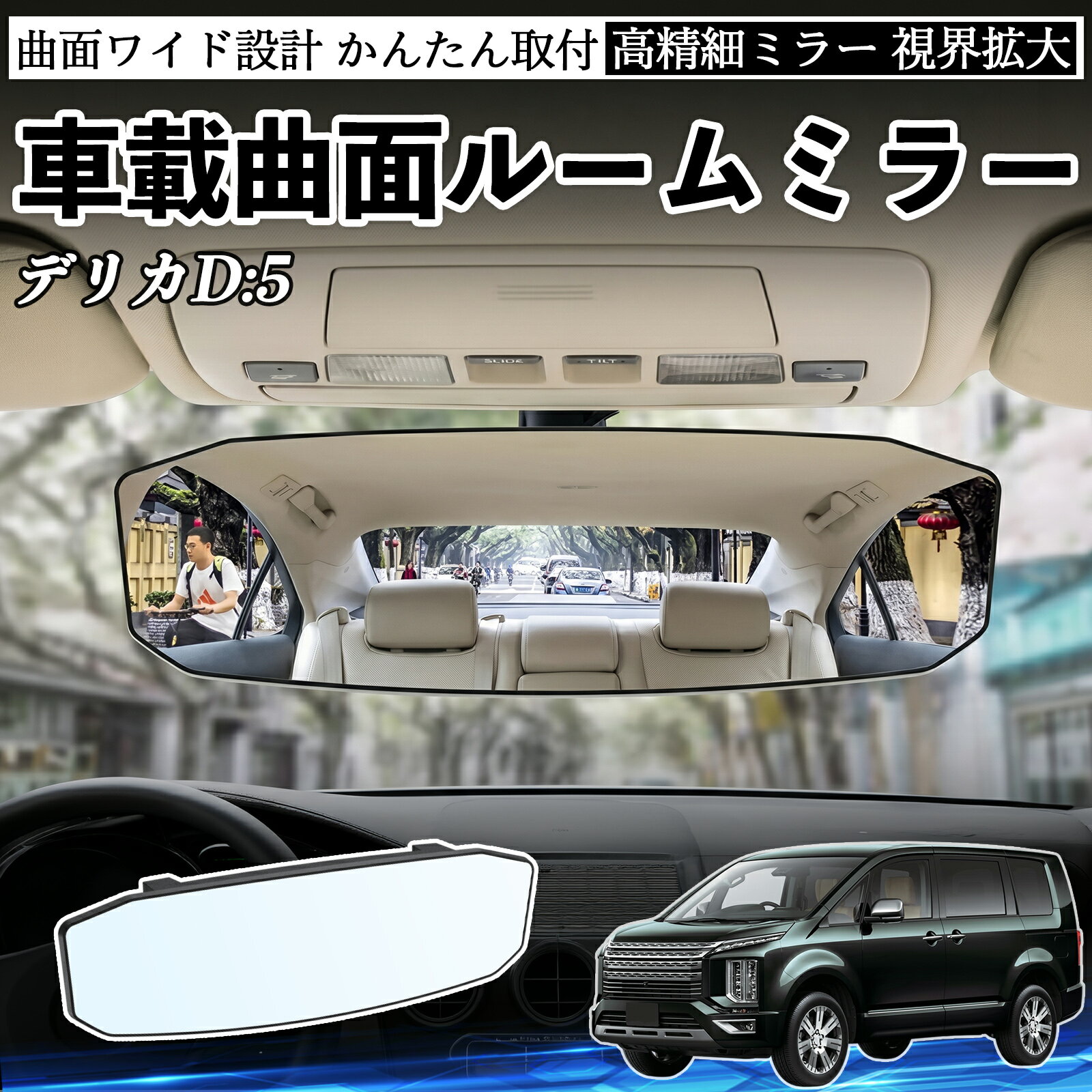 楽天市場】5連 ルームミラーの通販