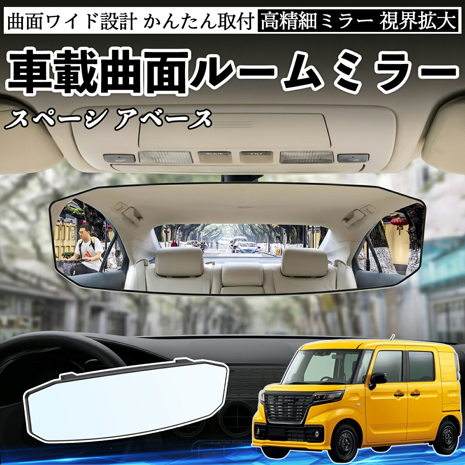 楽天市場】白 ホワイト（カラーブラック）（ルームミラー