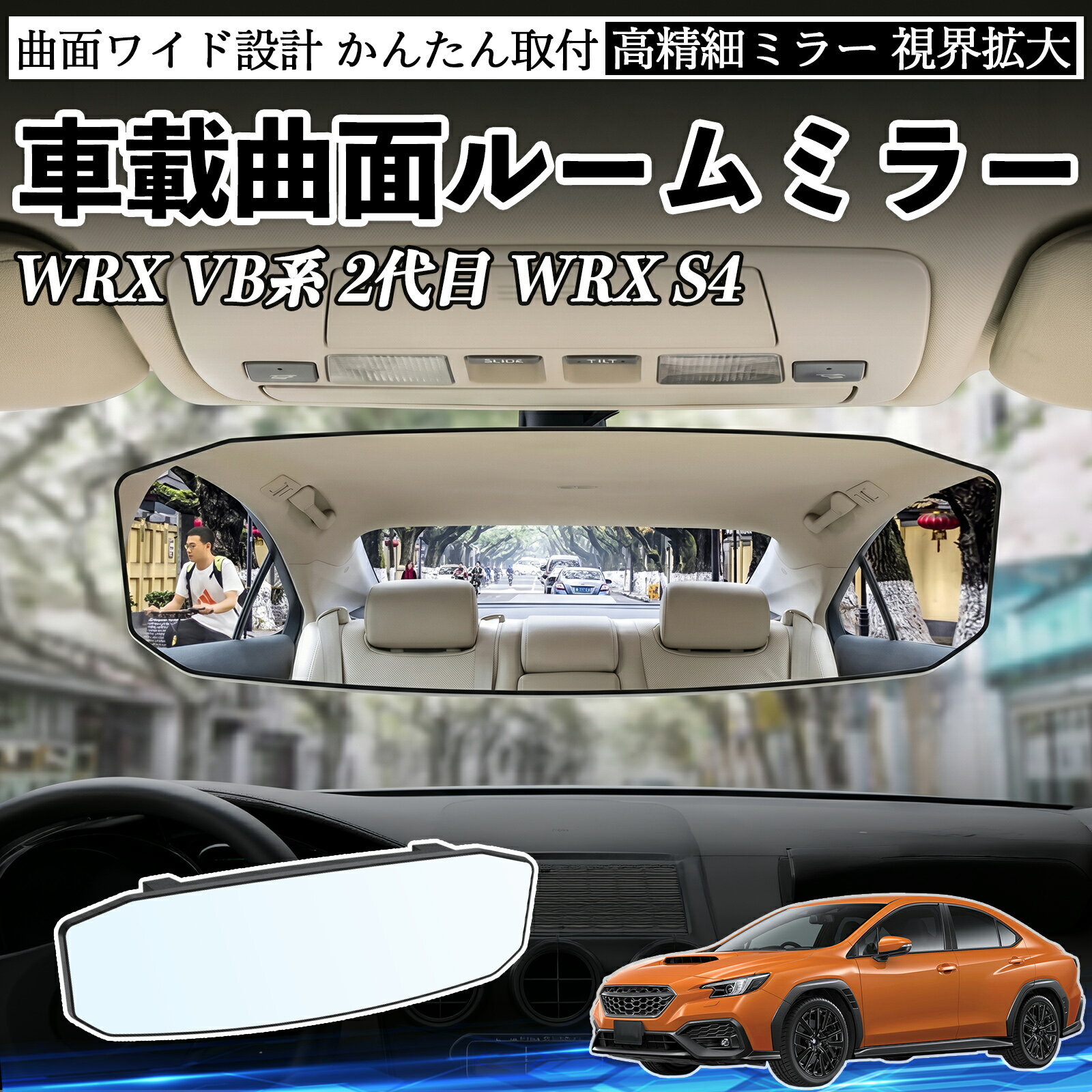 楽天市場】WRX（ルームミラー｜アクセサリー）：車用品<車用品・バイク