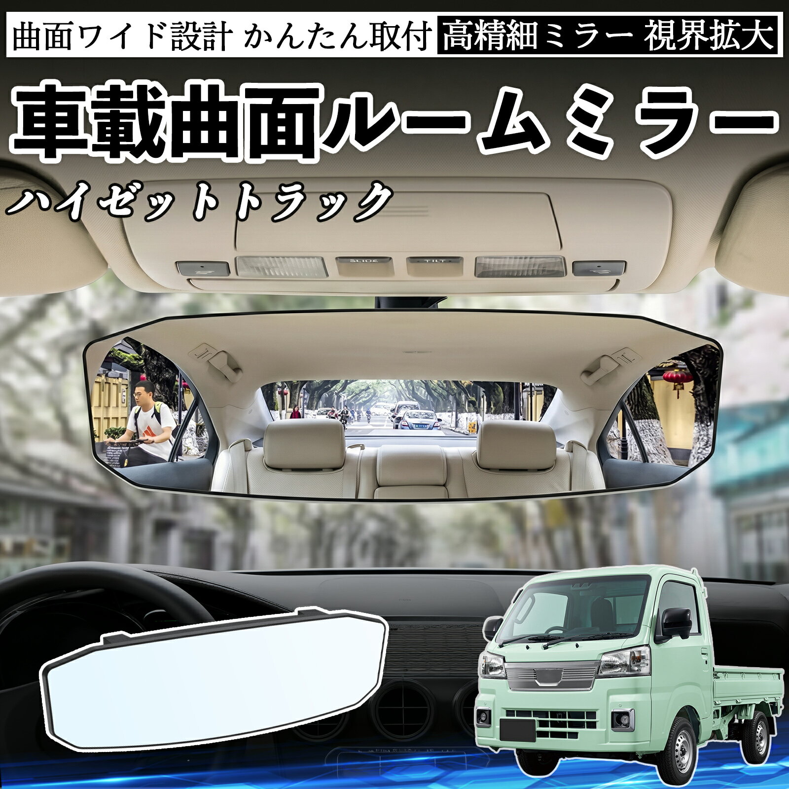 トラック用拡大ミラー 楽天市場】トラック 拡大 ミラーの通販