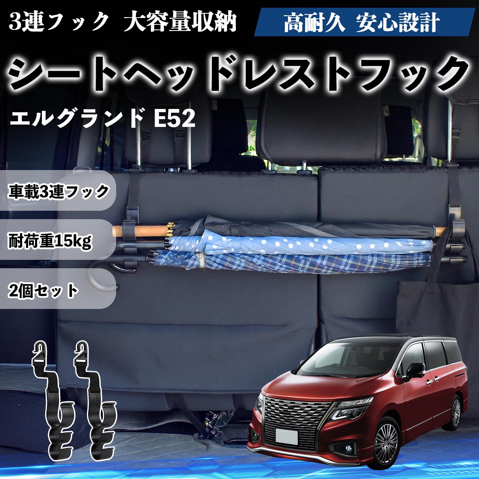 Other - エルグランド E52 互換性 シートヘッドレストフック 車用 傘ホルダー 3連フック 傘掛け 荷物かけ 多機能 シートバックハンガー 車内収納 後部座席 車内整理 小物収納 トランク収納 ラゲッジフック カー用品 省スペース収納 整理整頓 2個セット 2個セット TiCar