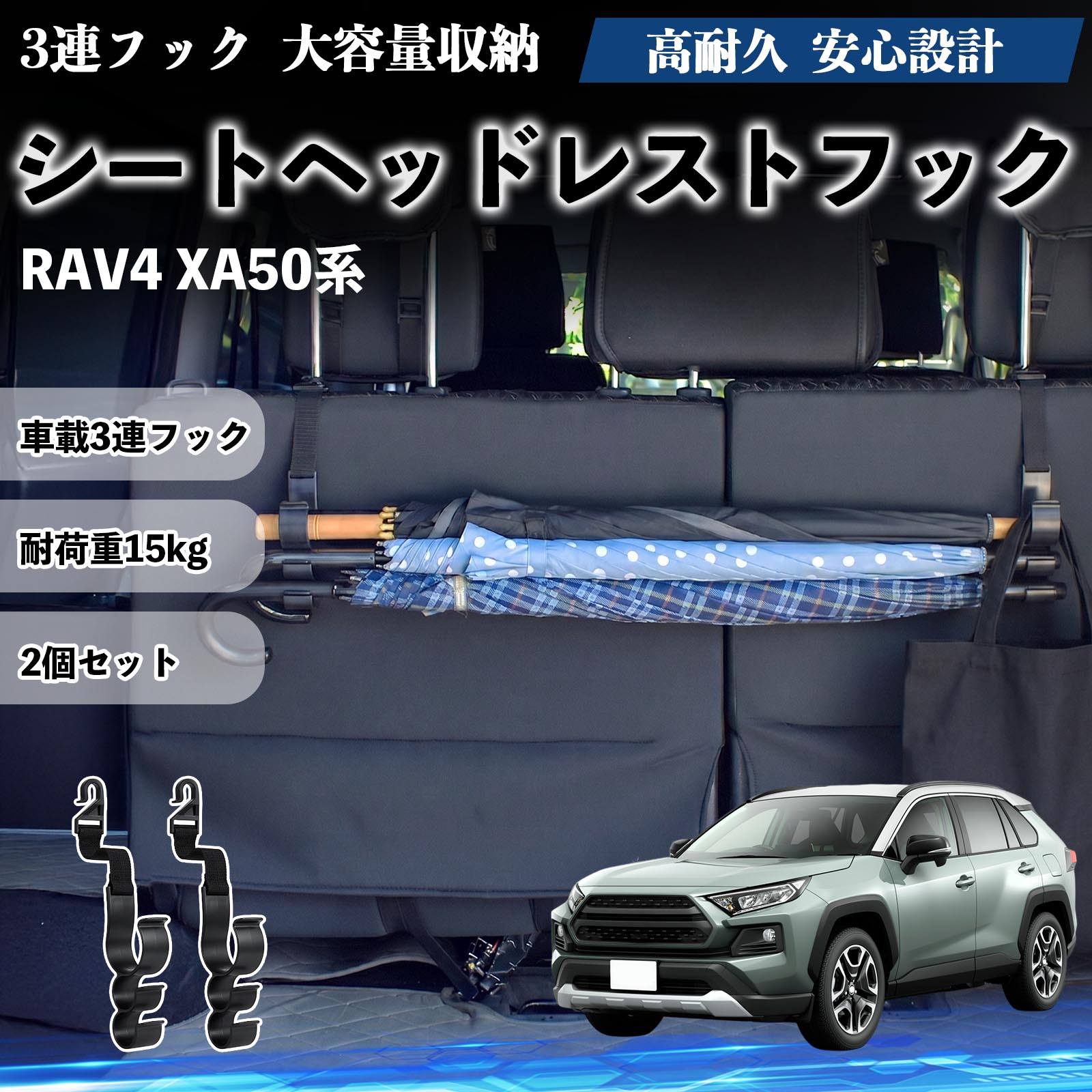 Other - RAV4 XA50系 互換性 シートヘッドレストフック 車用 傘ホルダー 3連フック 傘掛け 荷物かけ 多機能 シートバックハンガー 車内収納 後部座席 車内整理 小物収納 トランク収納 ラゲッジフック カー用品 省スペース収納 整理整頓 2個セット 2個セット TiCar