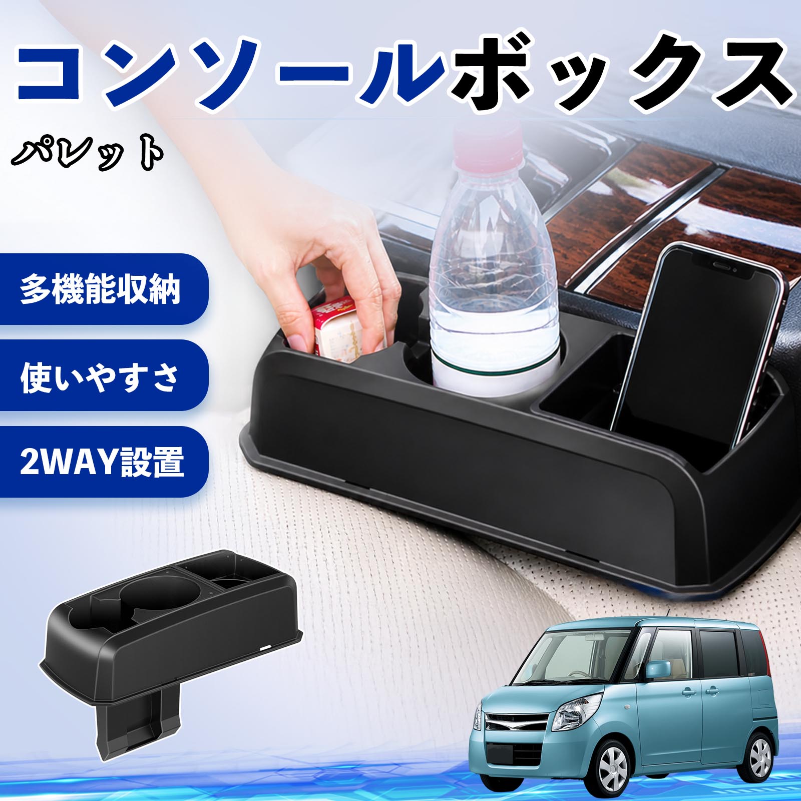 【ポイント10倍 送料無料】パレット 互換性 コンソールボックス 車用 ドリンクホル...