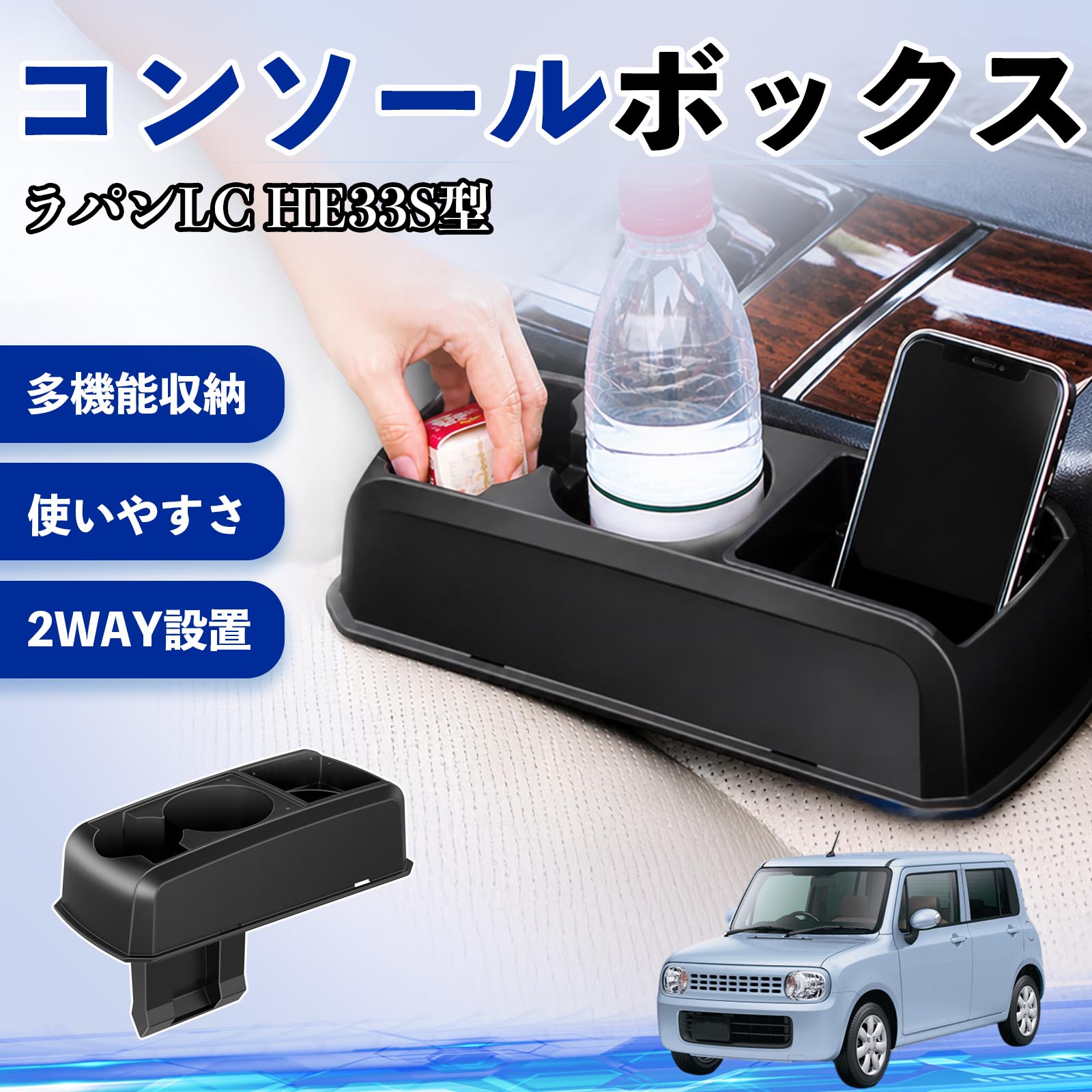 楽天市場】ラパン（コンソールボックス｜車内収納・ホルダー