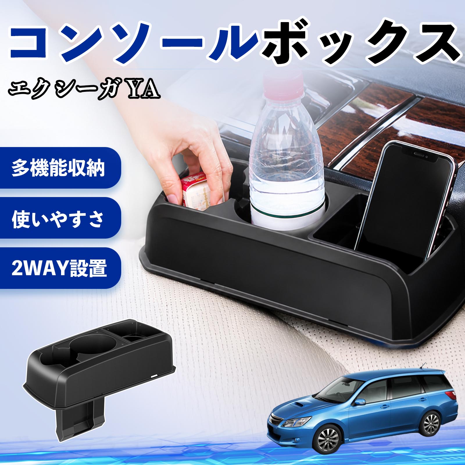 楽天市場】エクシーガ（コンソールボックス｜車内収納・ホルダー