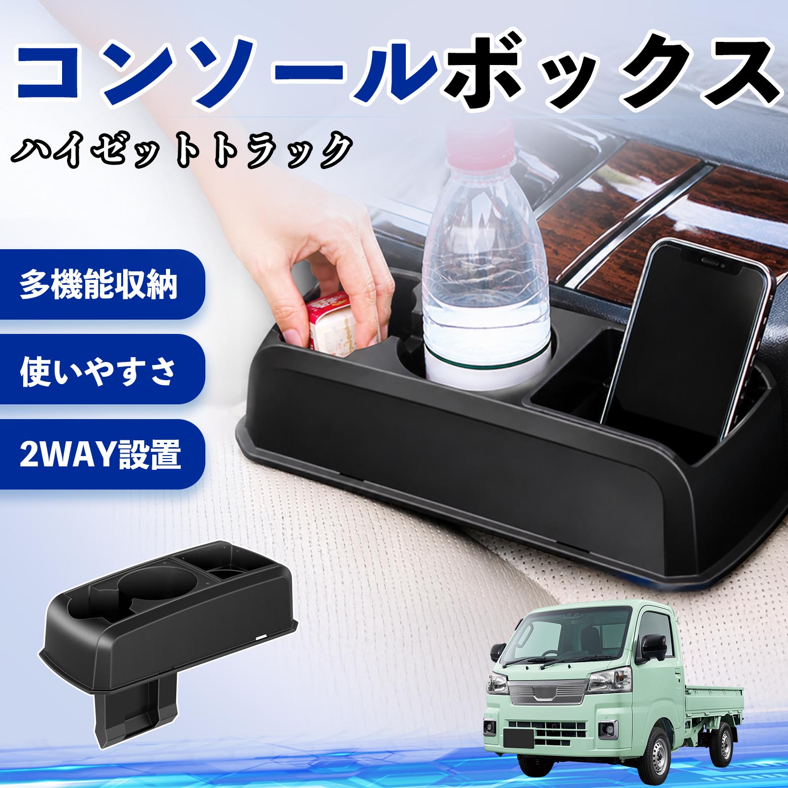 楽天市場】ハイゼットトラック（コンソールボックス｜車内収納