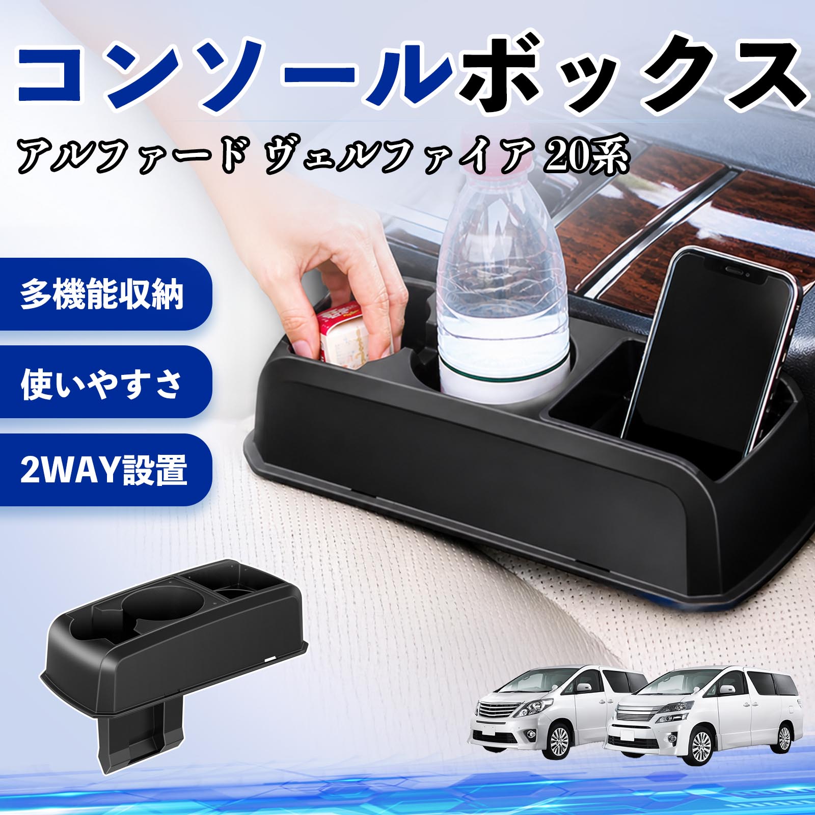 楽天市場】20系後期 ヴェルファイア パーツ（コンソールボックス｜車内