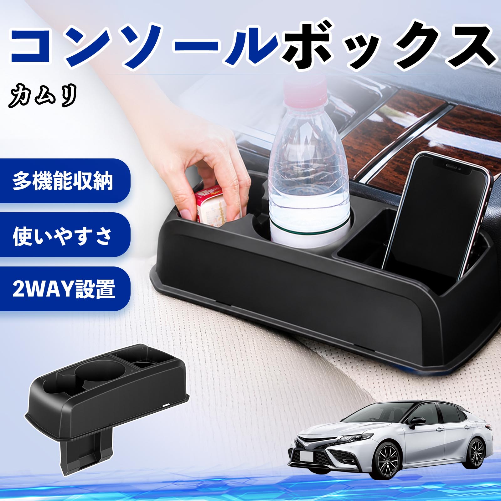 乐天商城 - カムリ 互換性 コンソールボックス 車用 ドリンクホルダー カップ スマホホルダー ベンチシート取り付け2WAY 内装 収納 小物入れ カスタム パーツ ベンチシート取り付け 2WAY 隙間収納 コンソール収納 車内整理 省スペース収納 簡単取付 TiCar