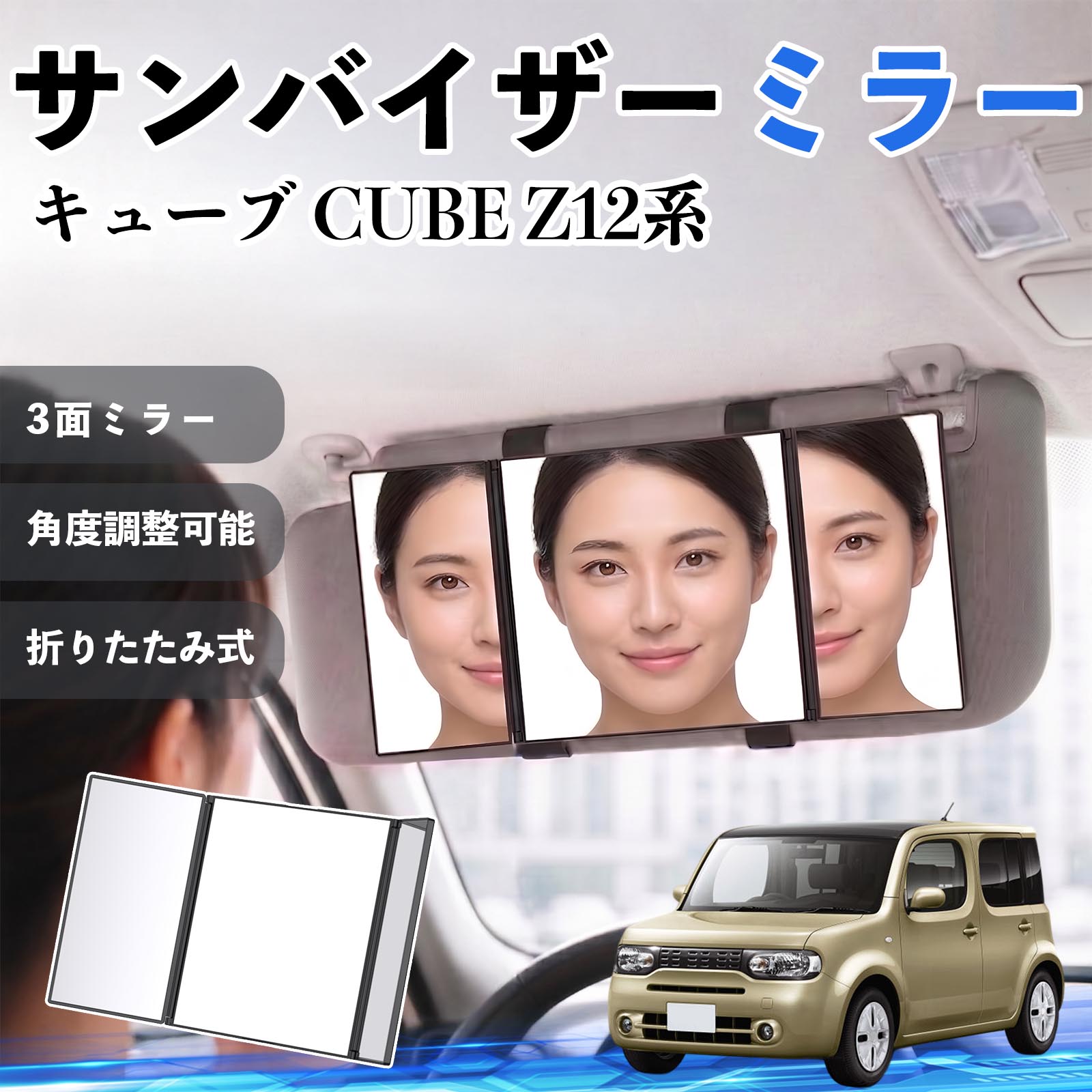 楽天市場】キューブ z12 サン バイザーの通販