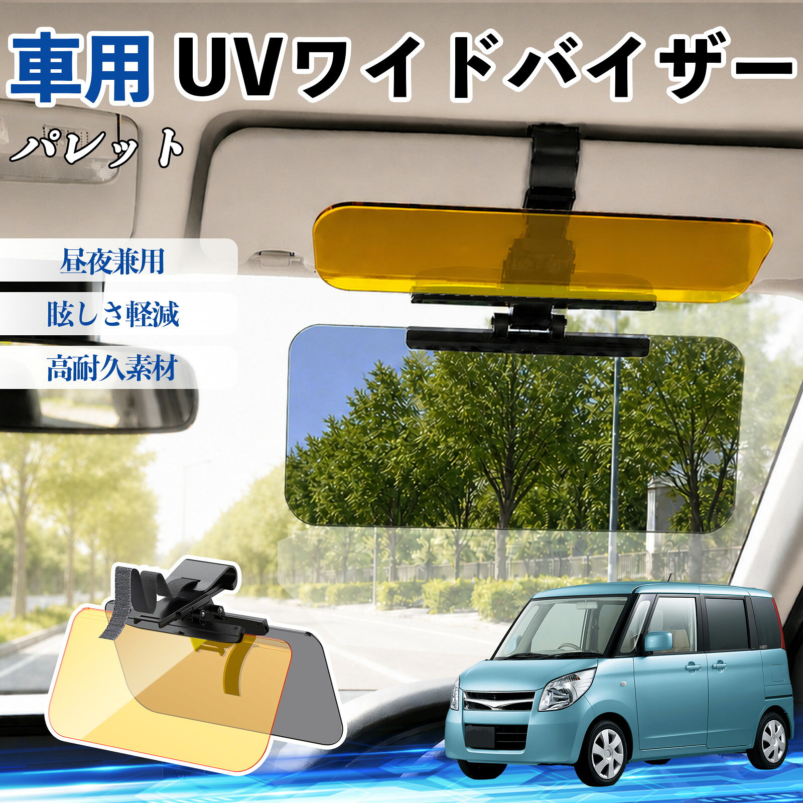楽天市場】パレット サンバイザーの通販