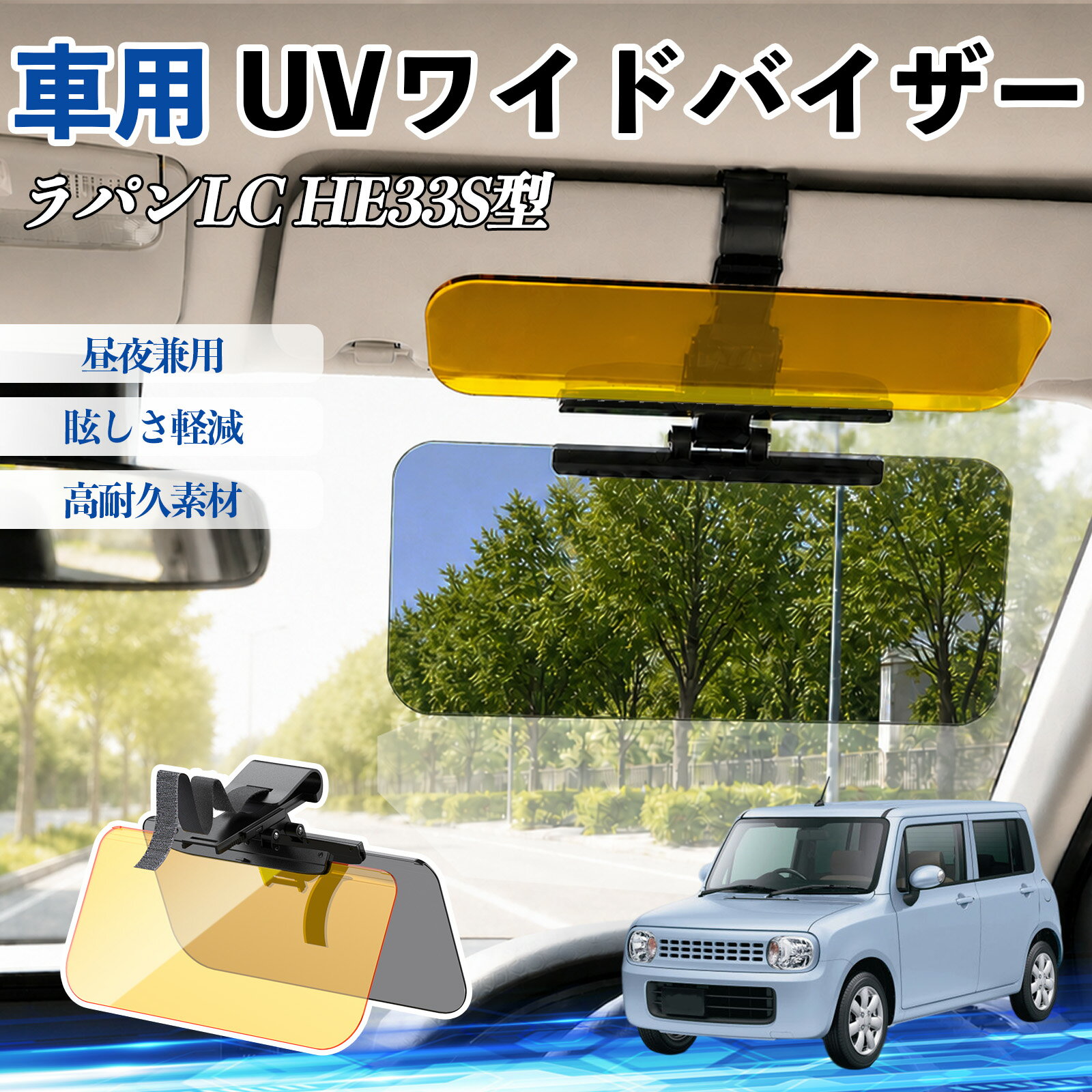 楽天市場】ラパン サンバイザー（車用品・バイク用品）の通販