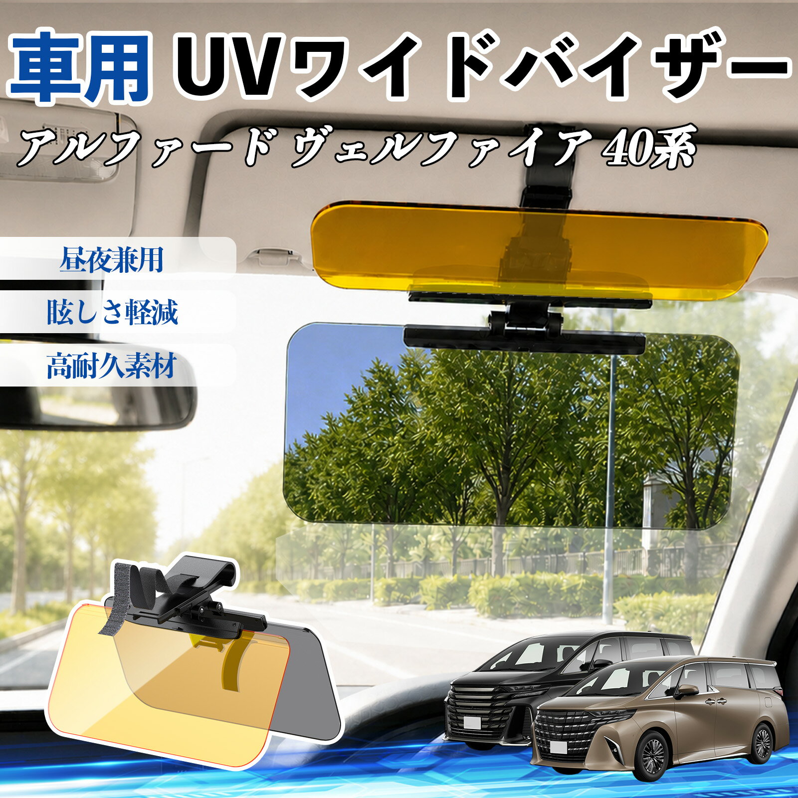 楽天市場】サンバイザー ヴェルファイアの通販