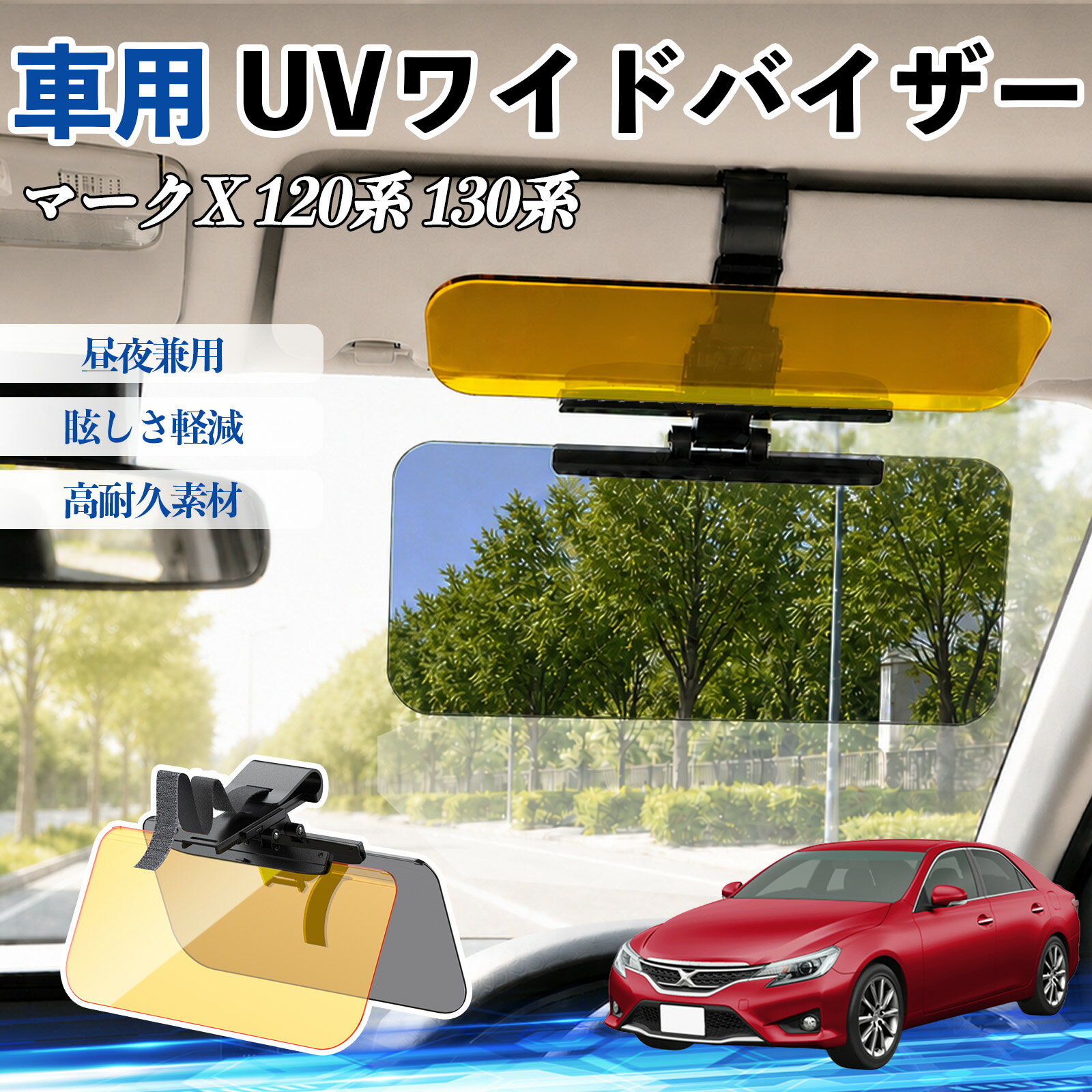 楽天市場】マークx 120（サンシェード｜日除け用品）：アクセサリー<車