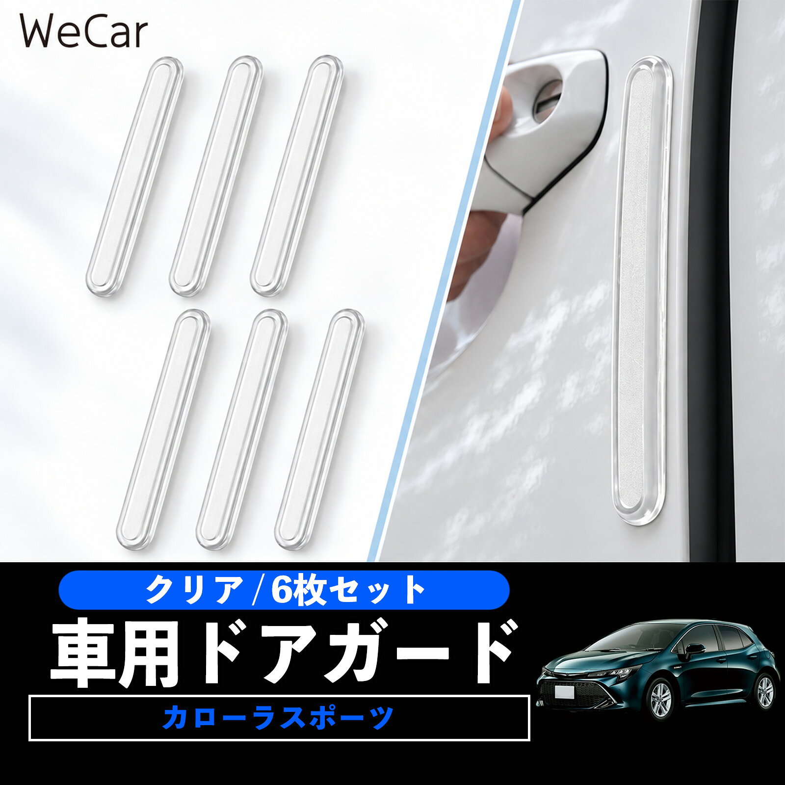 楽天市場】カローラスポーツ ドアエッジの通販