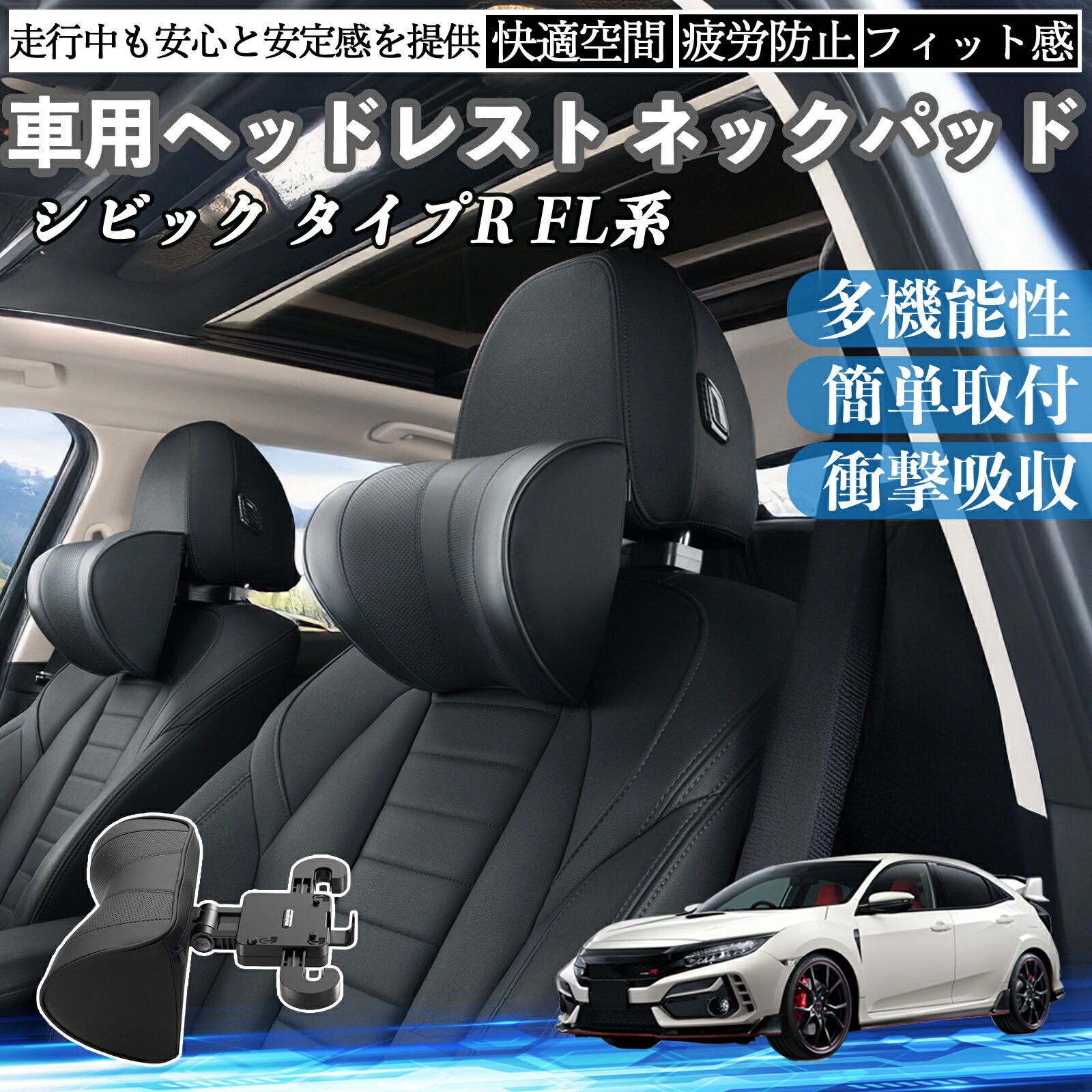 楽天市場】ホンダ シビック（シートクッション｜アクセサリー）：車