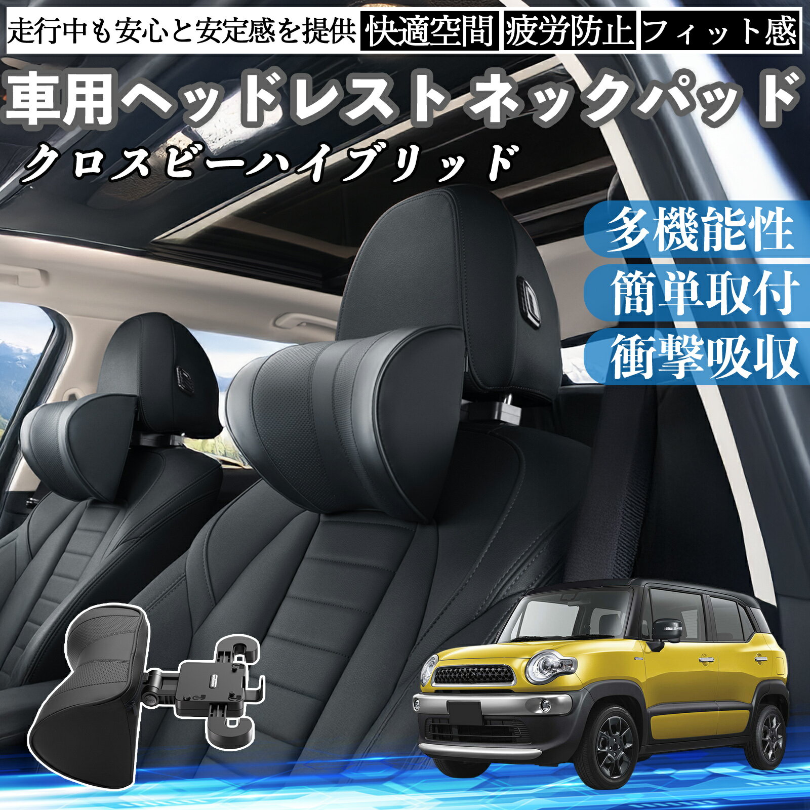 樂天商城 - スズキ クロスビーハイブリッド 車ヘッドレスト ネックパッド 車 首クッション 上下 前後 調節可能 首枕 頚椎サポー 仮眠 車中泊 TiCar