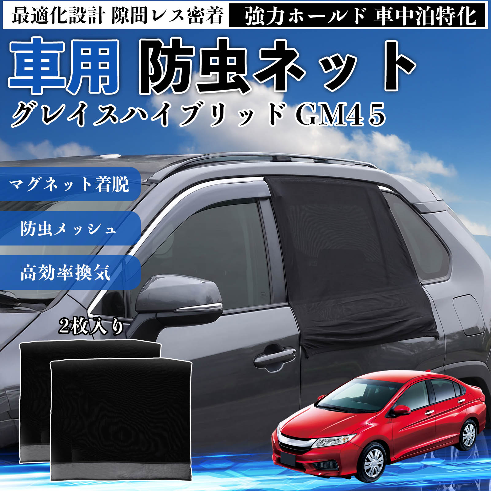 グレイスハイブリッド GM4 5 互換性 �