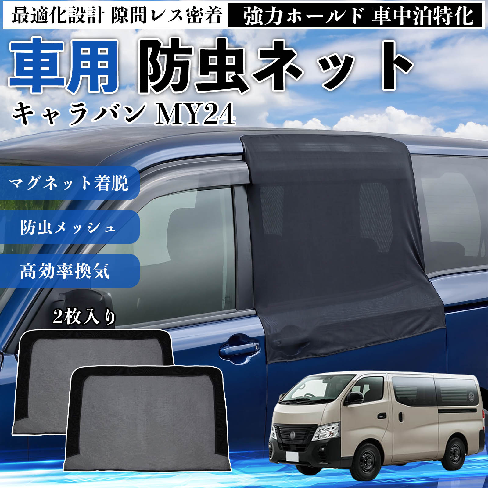 楽天市場】キャラバン防虫ネットの通販