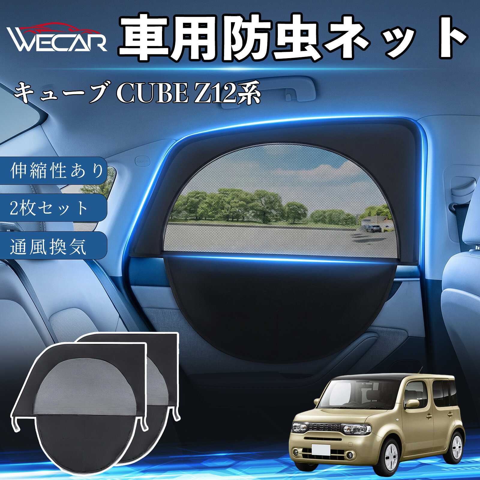 楽天市場】キューブ z12（カーテン｜日除け用品）：アクセサリー<車
