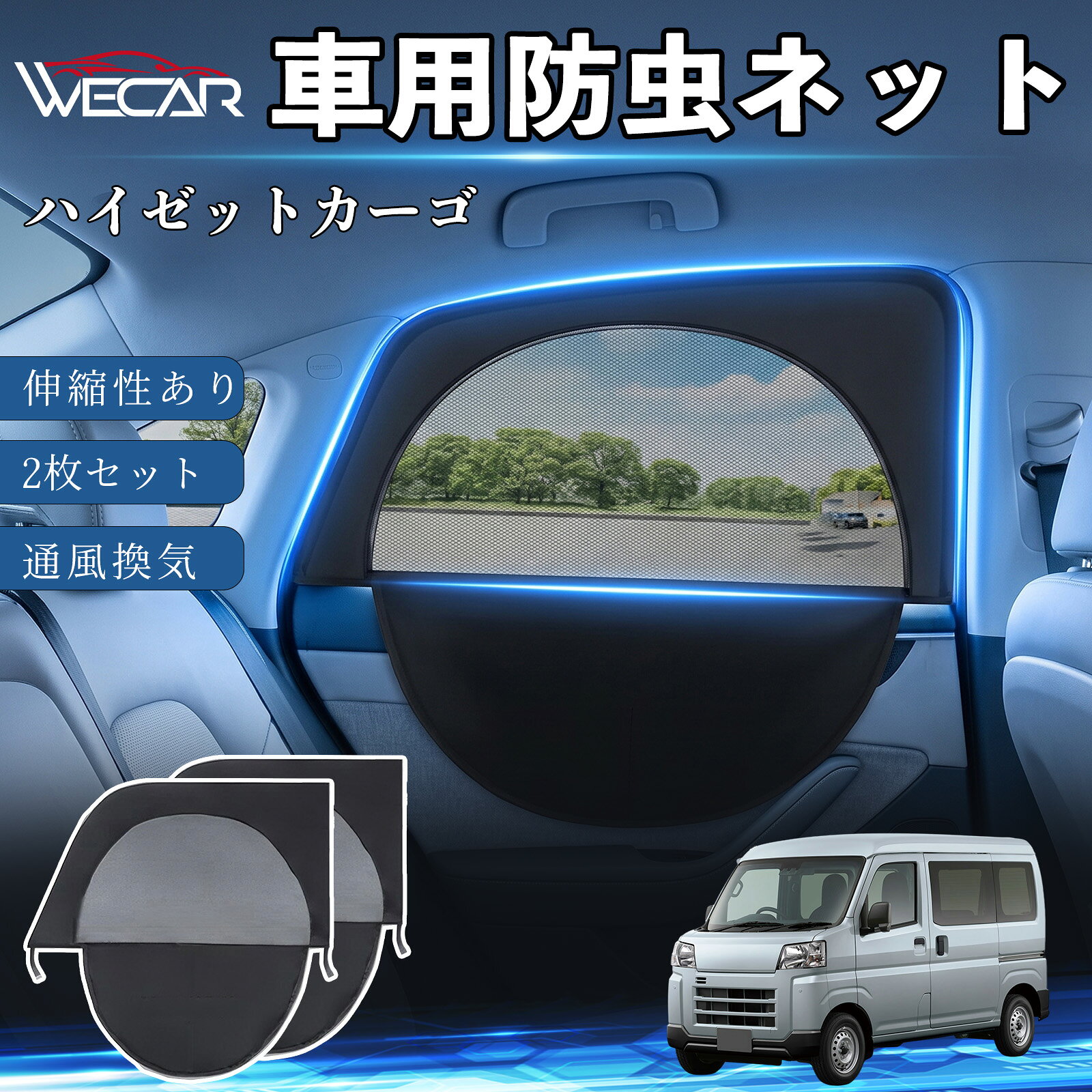 楽天市場】ハイゼットカーゴ メッシュ スクリーンの通販