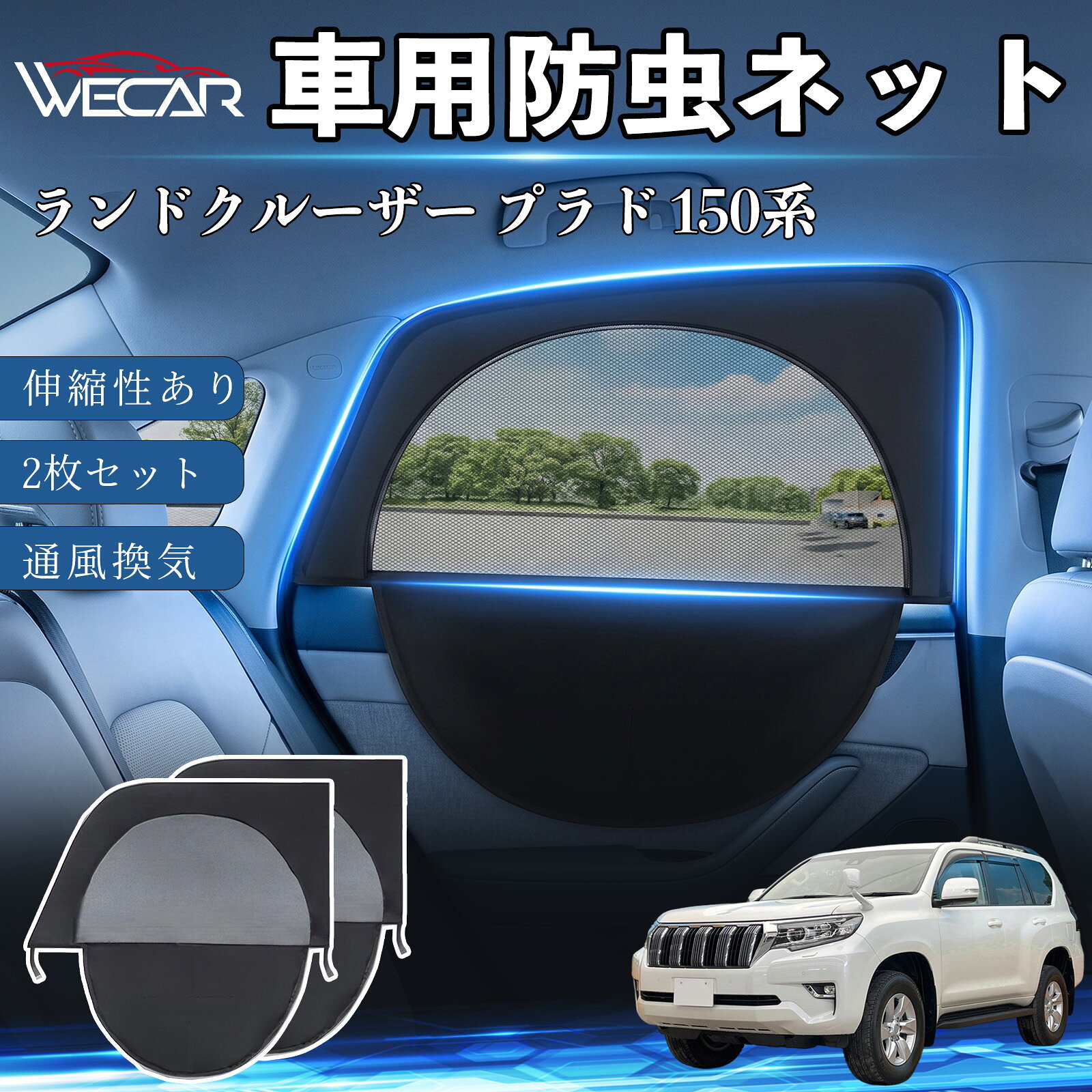 楽天市場】虫ネット プラドの通販