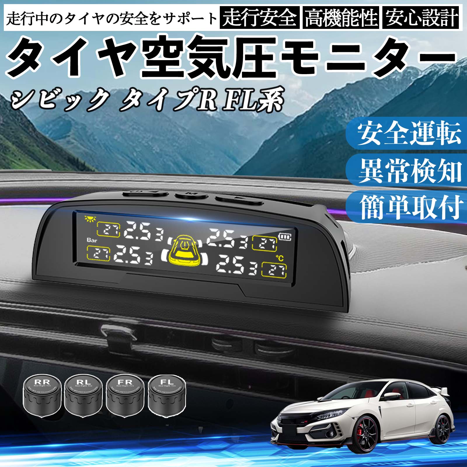 【ポイント10倍 送料無料】本田 シビック タイプR FL系 タイヤ空気圧センサー タイヤ 空気圧モニター TPMS 車 センサー 空気圧計 監視 ソーラー充電 USB充電 TiCar