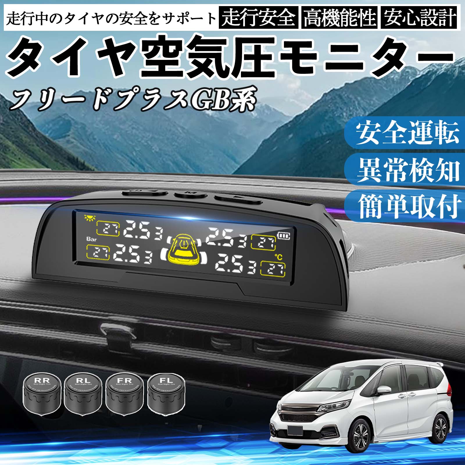 【ポイント10倍 送料無料】本田 フリードプラス GB系 タイヤ空気圧センサー タイヤ 空気圧モニター TPMS 車 センサー 空気圧計 監視 ソーラー充電 USB充電 TiCar