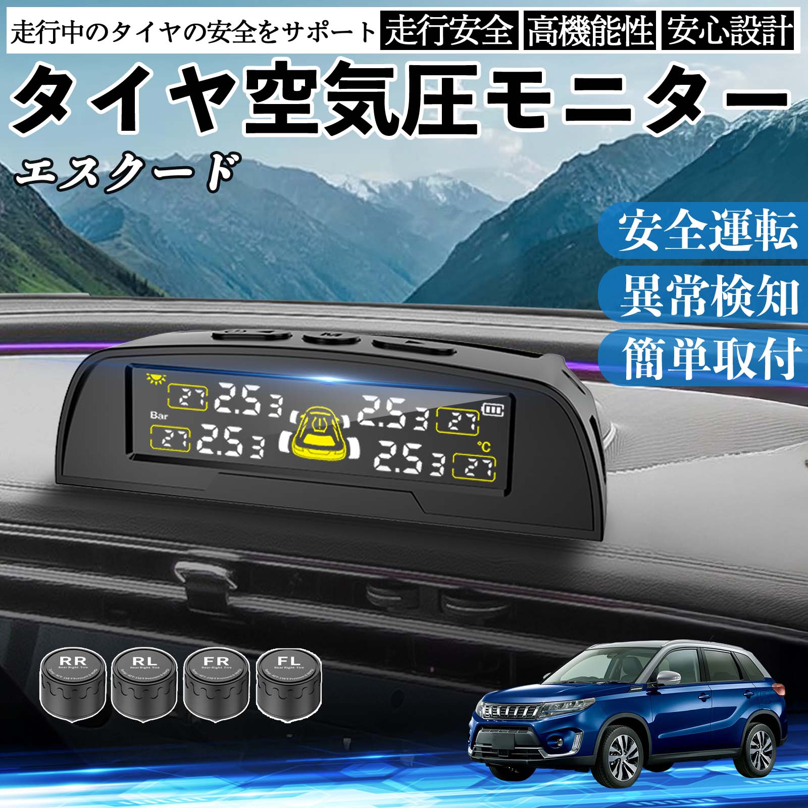 スズキ エスクード タイヤ空気圧センサー タイヤ 空気圧モニター TPMS 車 センサー 空気圧計 監視 ソーラー充電 USB充電 TiCar