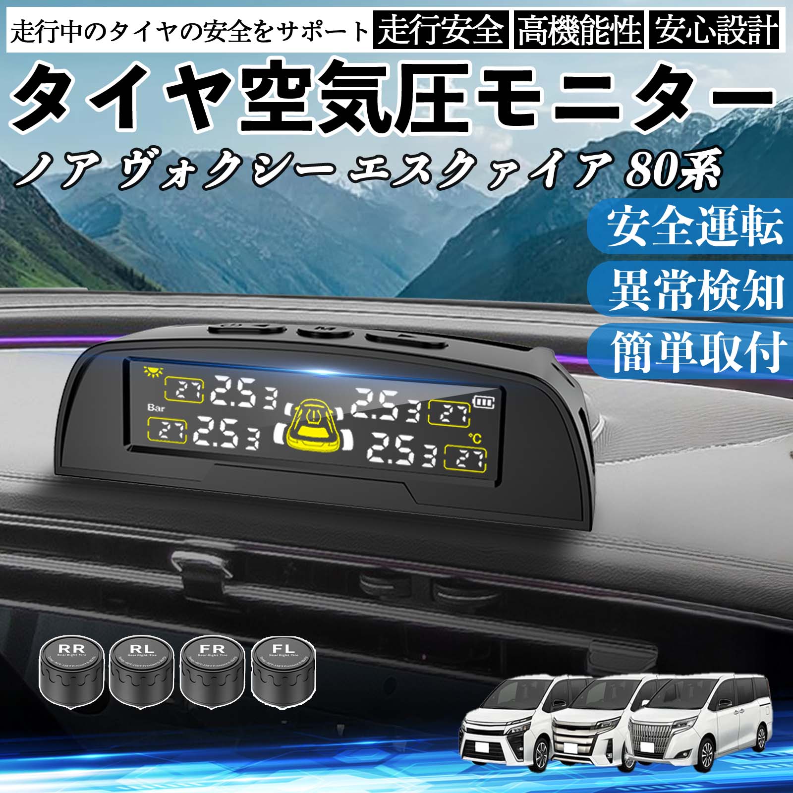 トヨタ ノア ヴォクシー エスクァイア 80系 タイヤ空気圧センサー タイヤ 空気圧モニター TPMS 車 センサー 空気圧計 監視 ソーラー充電 USB充電 TiCar