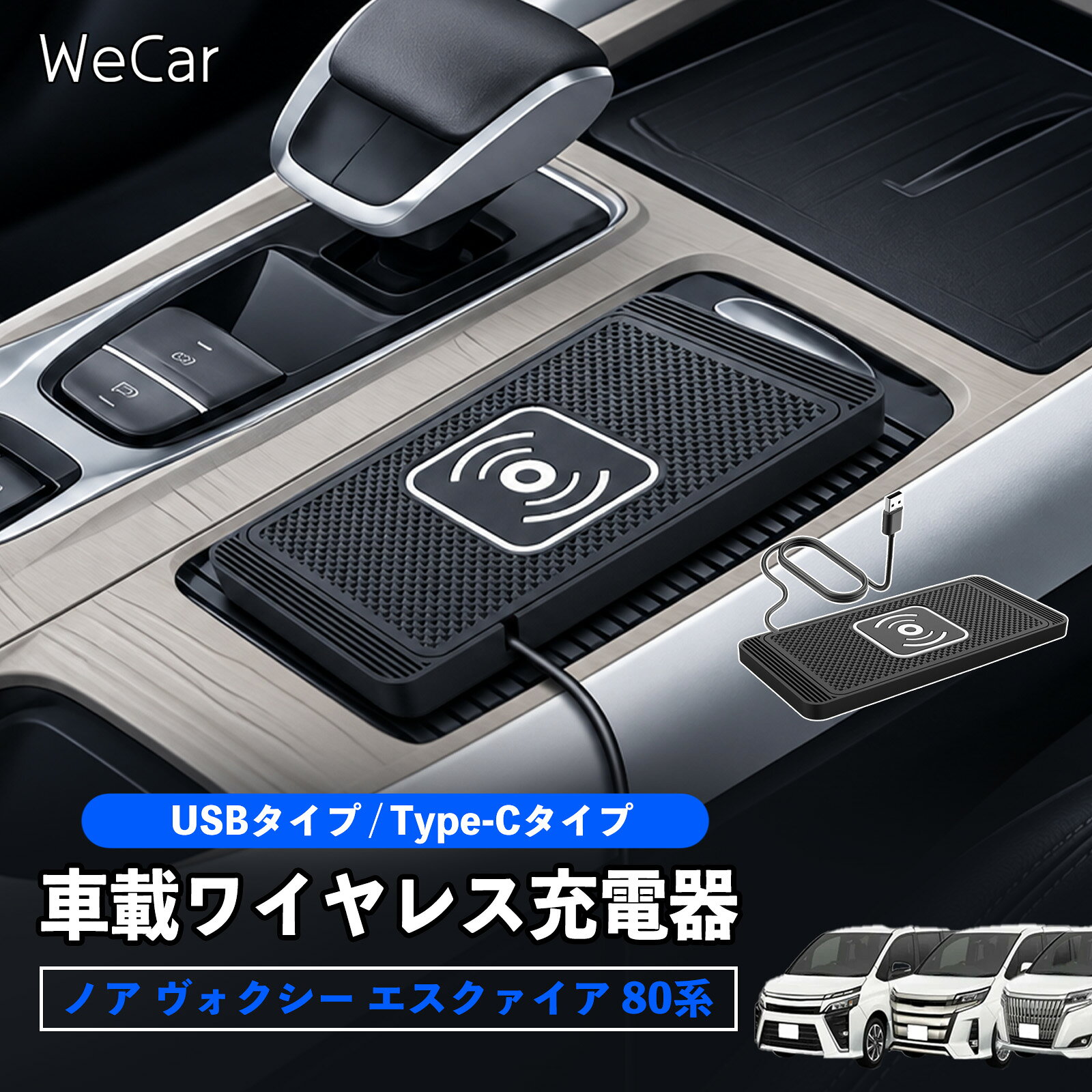 残少 80系 ノア ヴォクシー エスクァイア Type-C 充電器 楽天市場】ボクシー 80系 充電器の通販